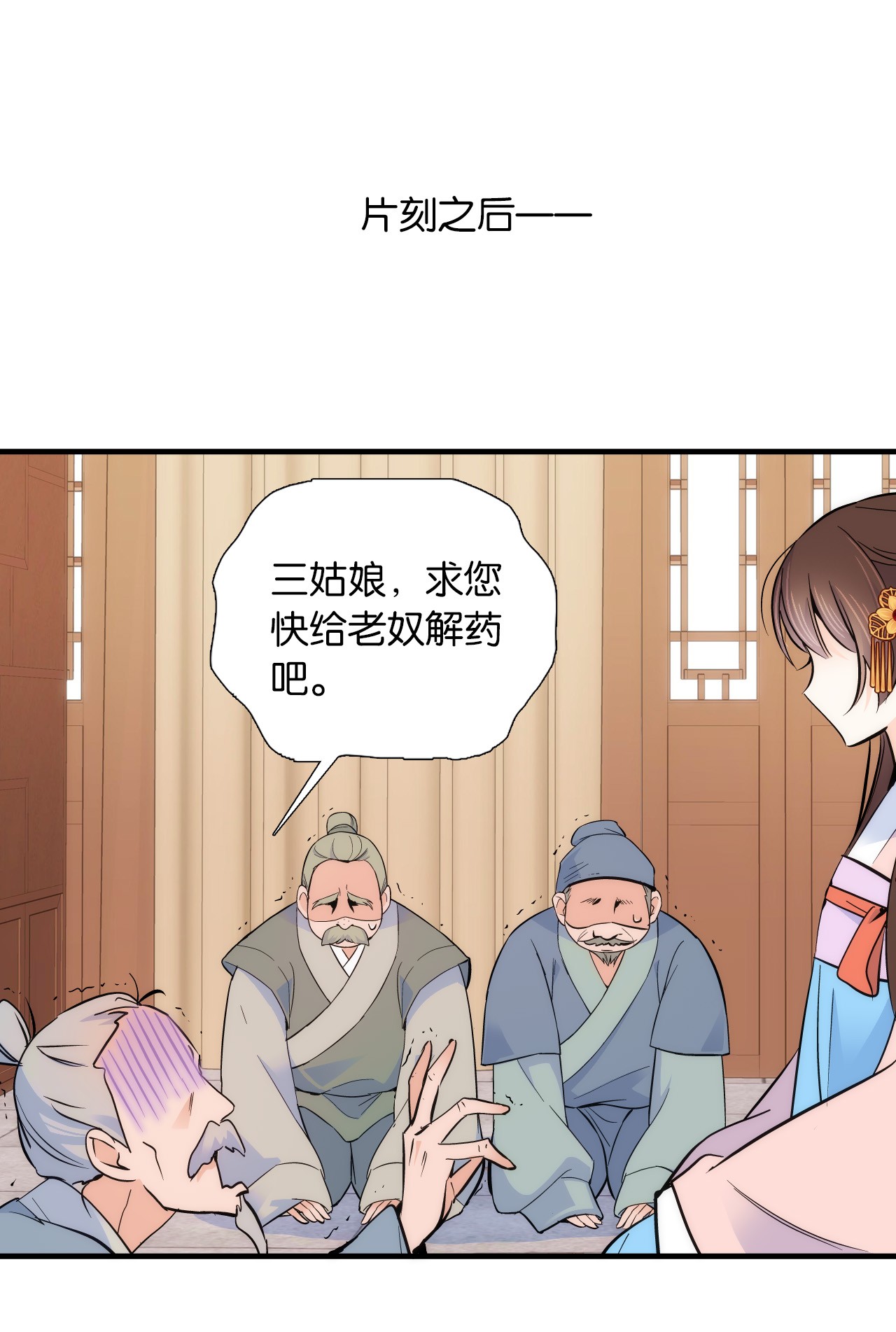 韶光慢第82话 昨天是什么人搭了你的车