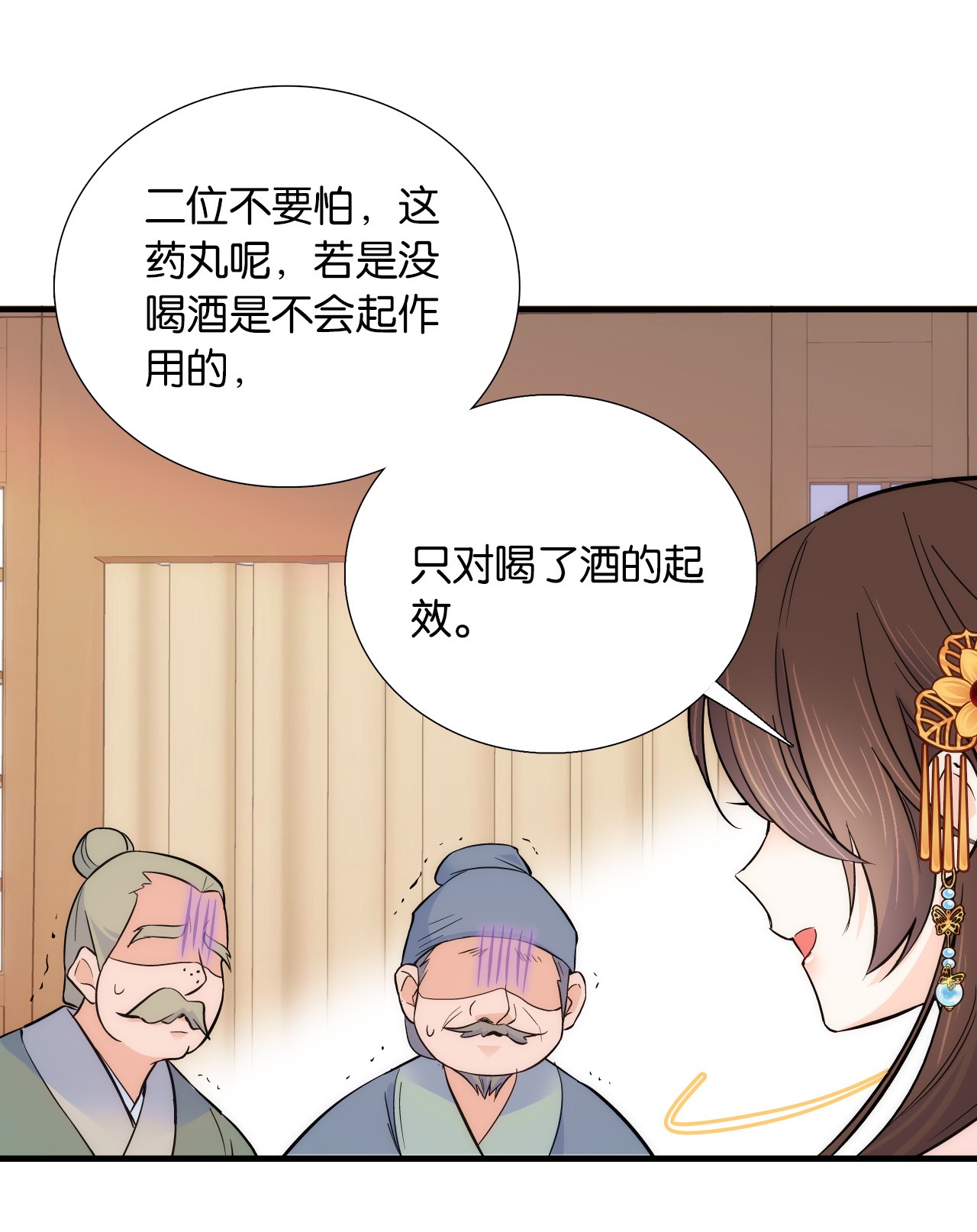 韶光慢第82话 昨天是什么人搭了你的车