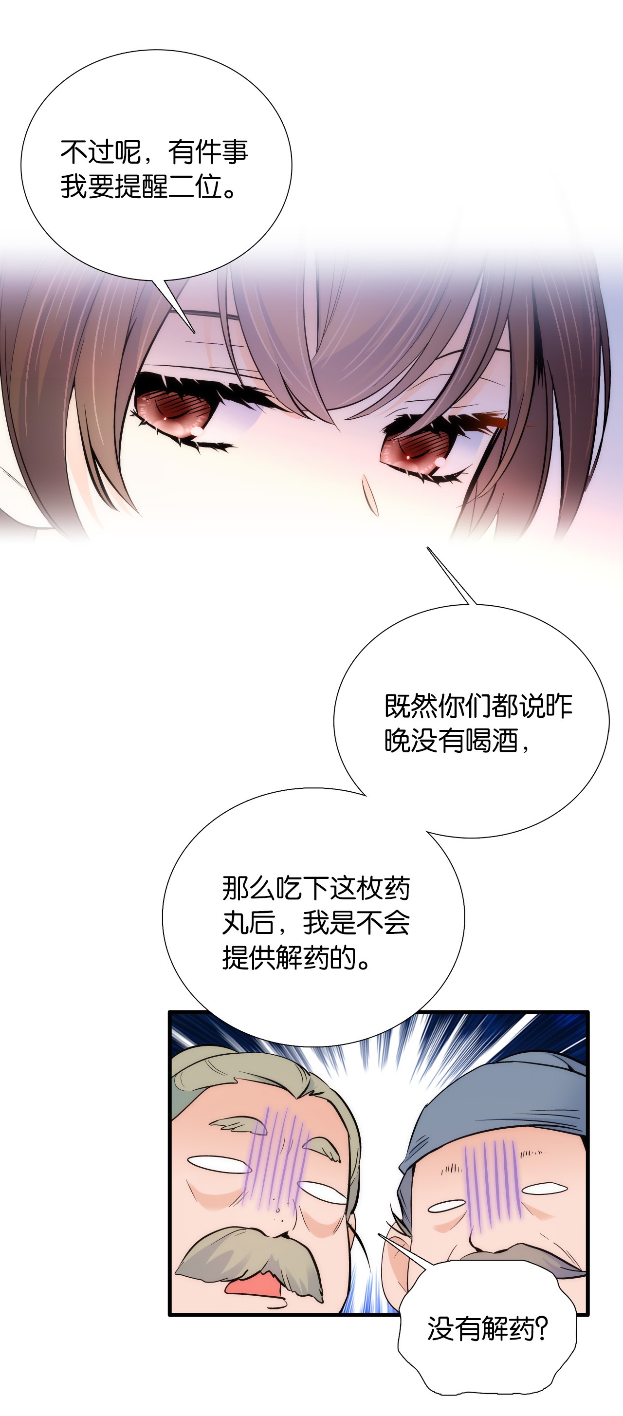 韶光慢第82话 昨天是什么人搭了你的车