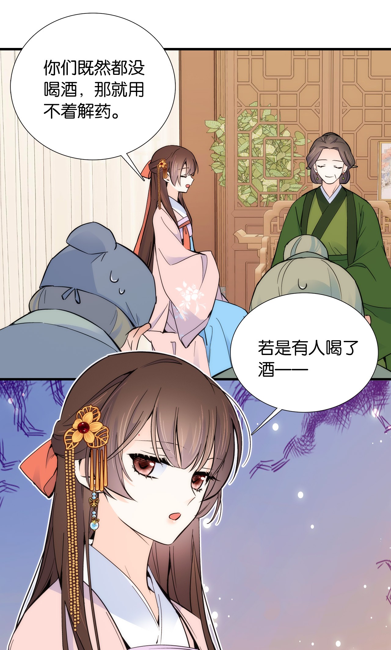 韶光慢第82话 昨天是什么人搭了你的车