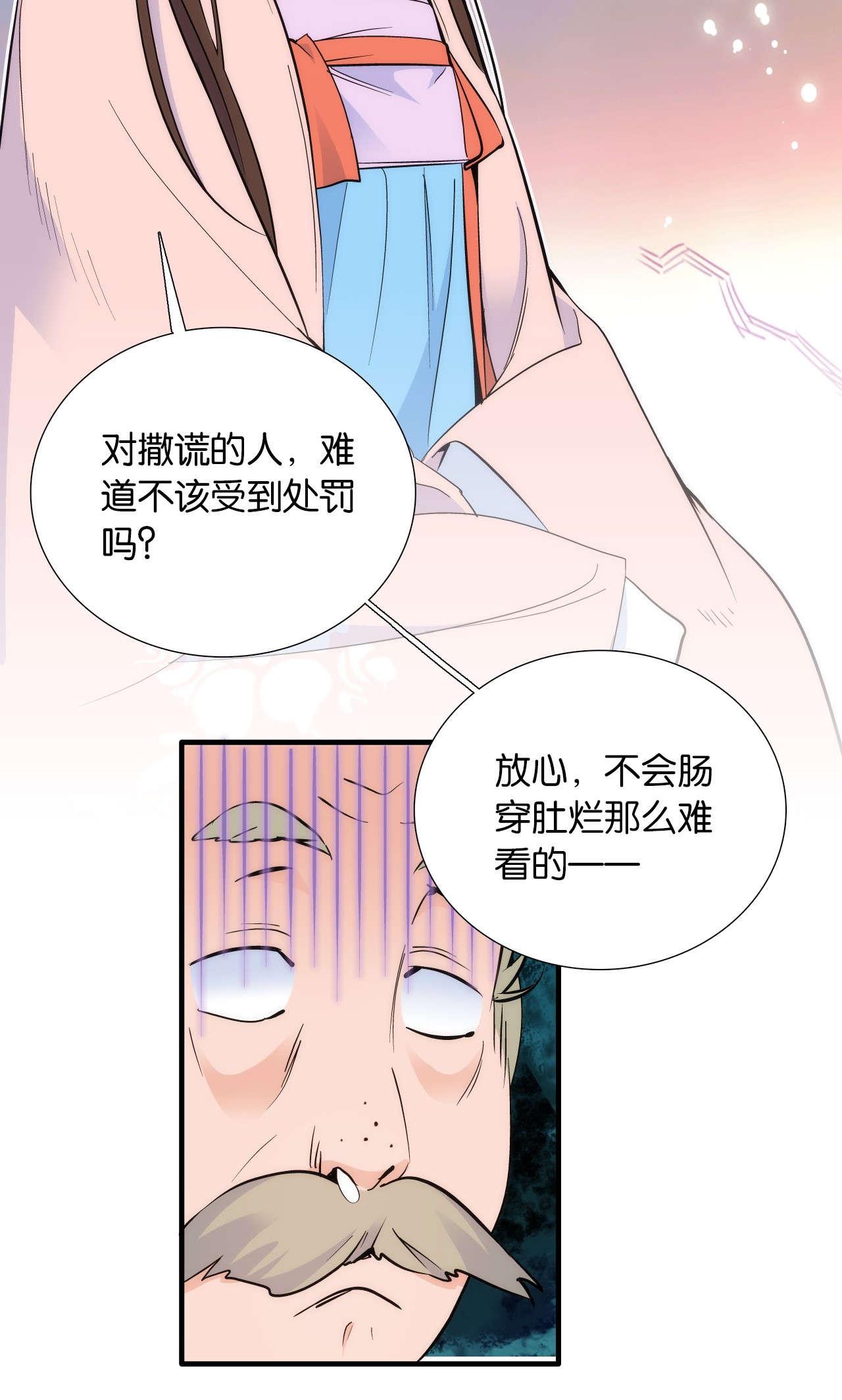 韶光慢第82话 昨天是什么人搭了你的车