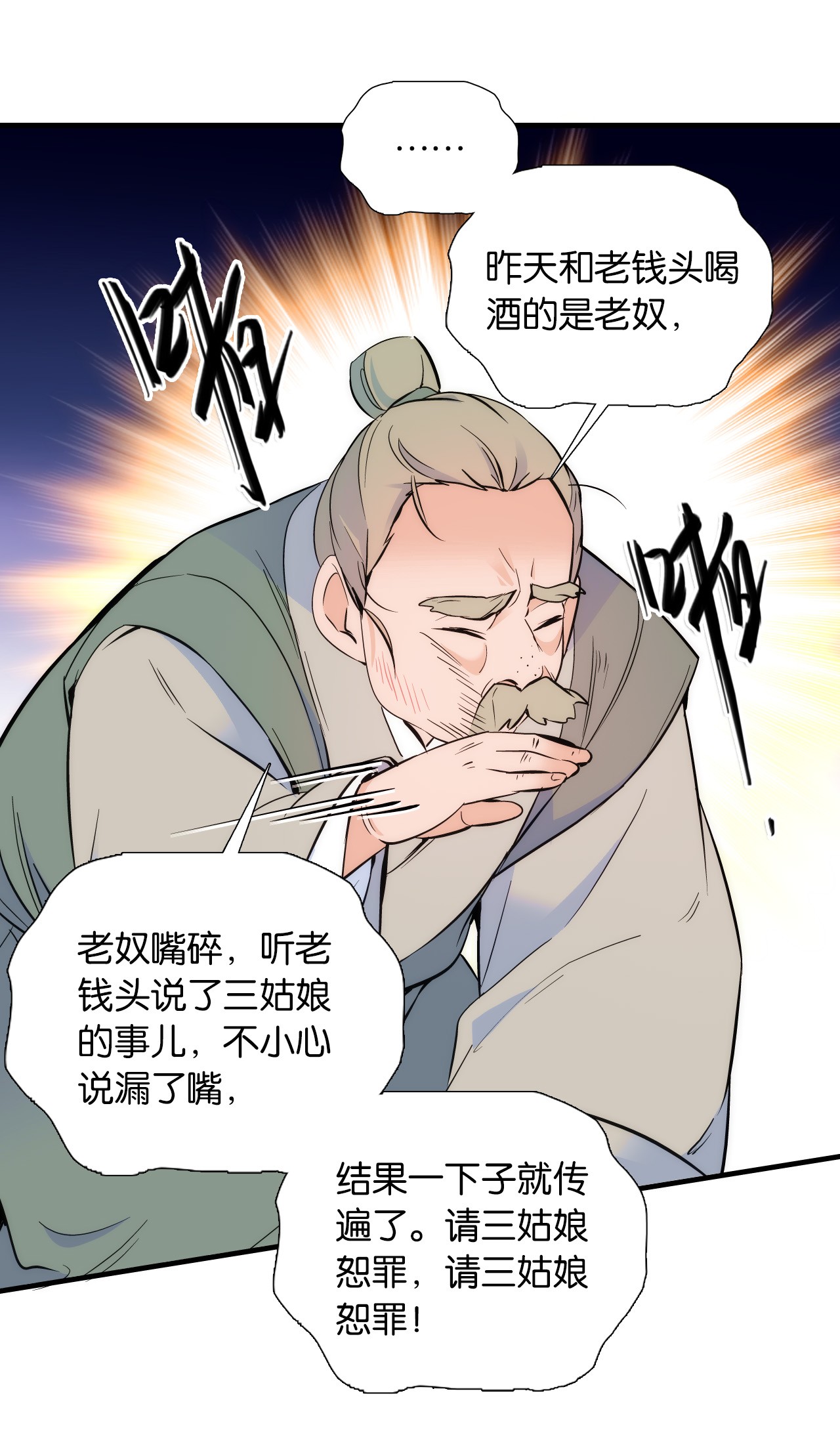 韶光慢第82话 昨天是什么人搭了你的车