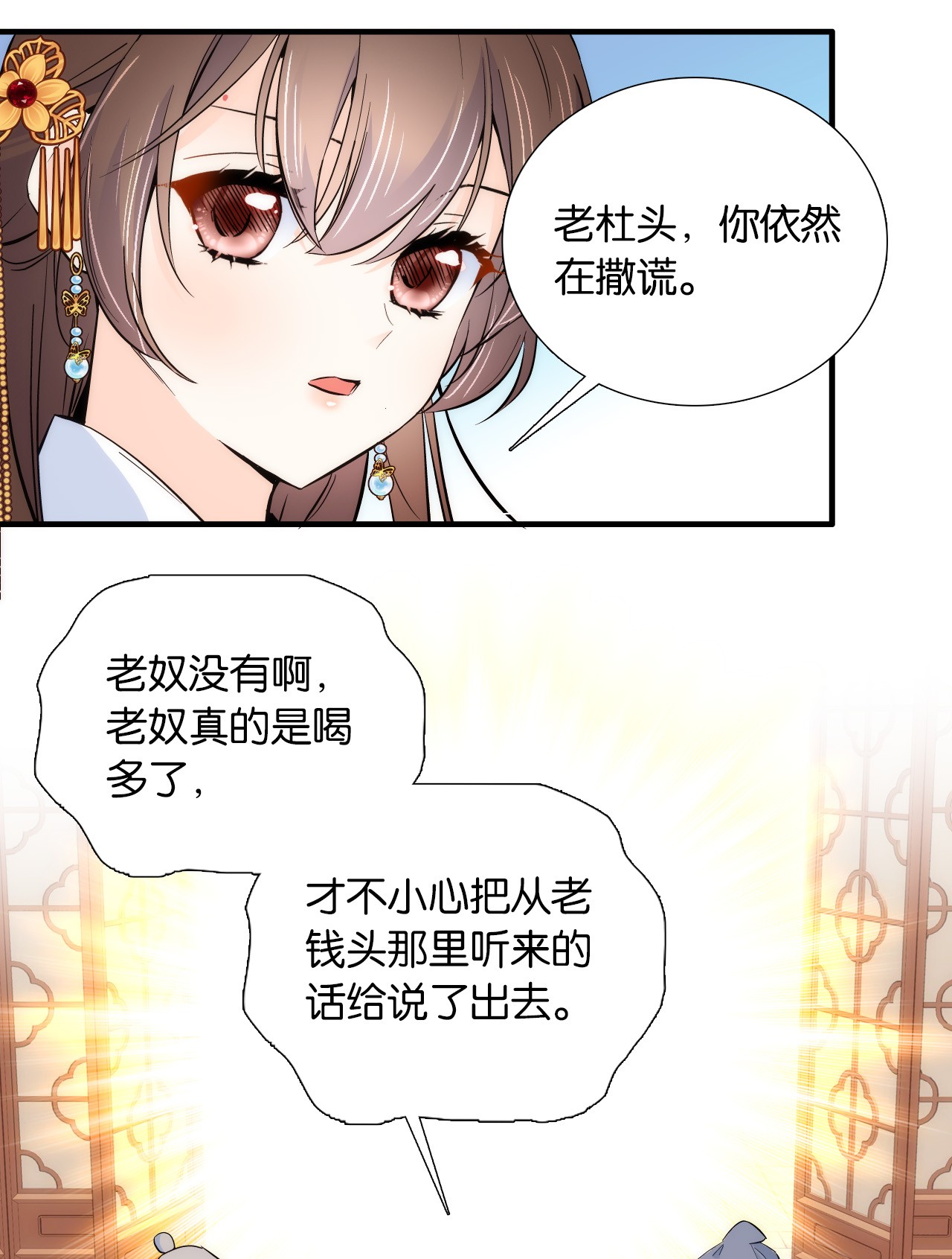 韶光慢第82话 昨天是什么人搭了你的车