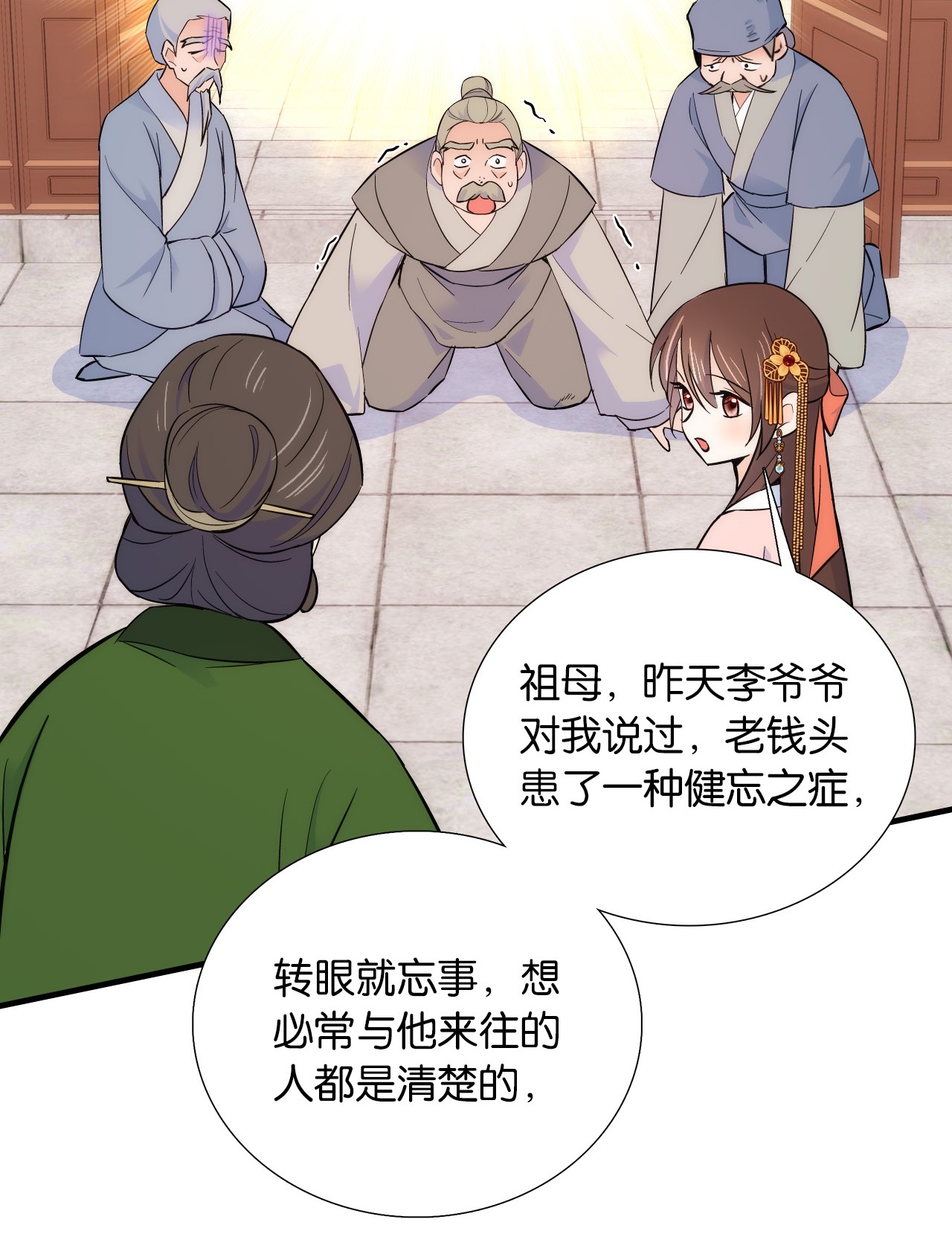 韶光慢第82话 昨天是什么人搭了你的车