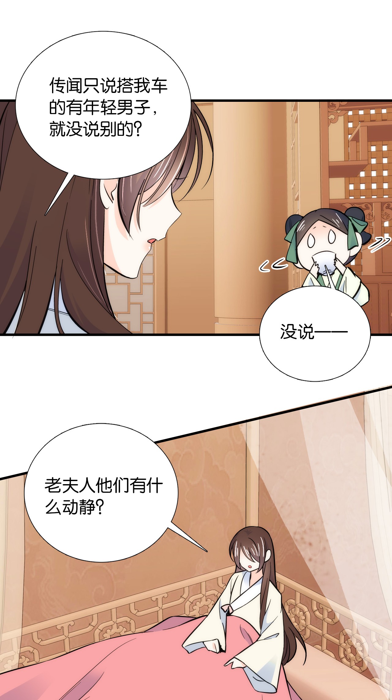 韶光慢第82话 昨天是什么人搭了你的车