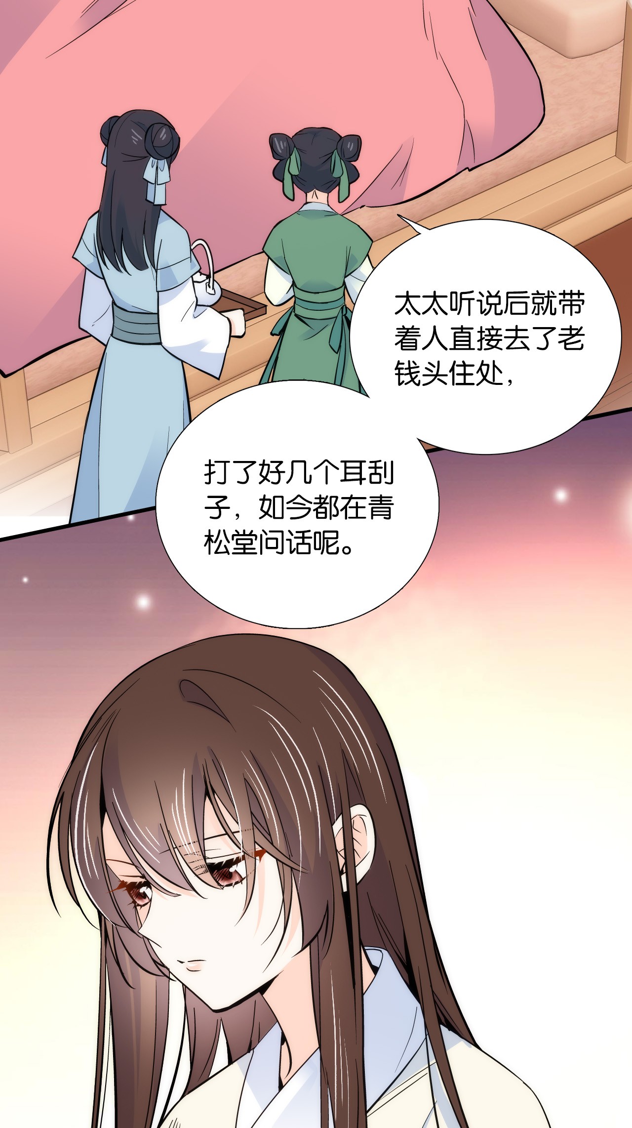 韶光慢第82话 昨天是什么人搭了你的车