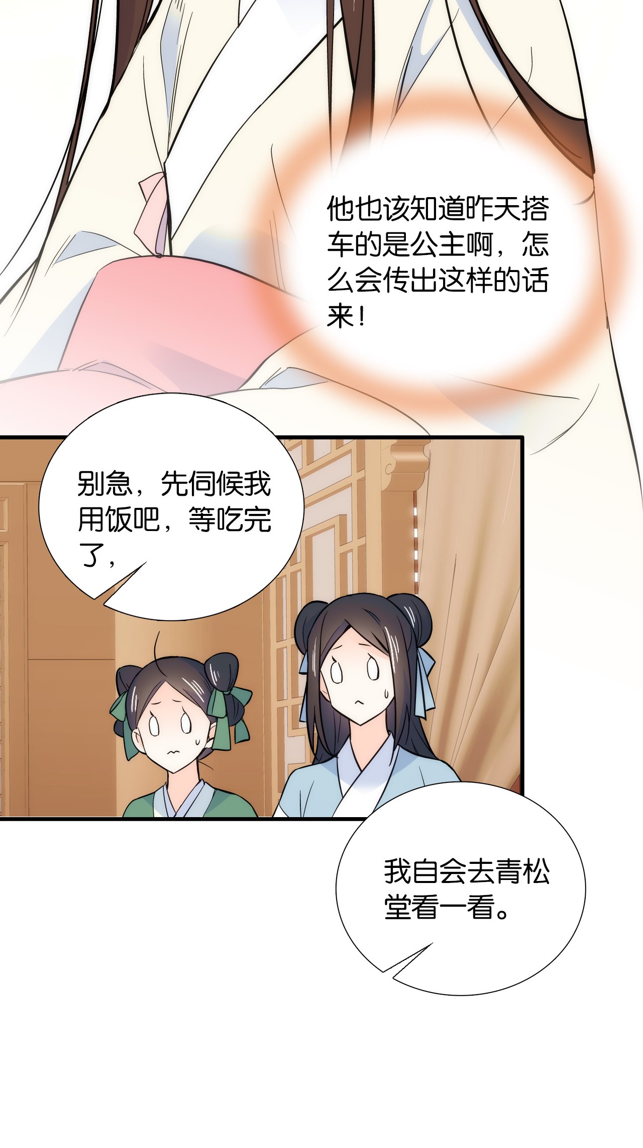 韶光慢第82话 昨天是什么人搭了你的车