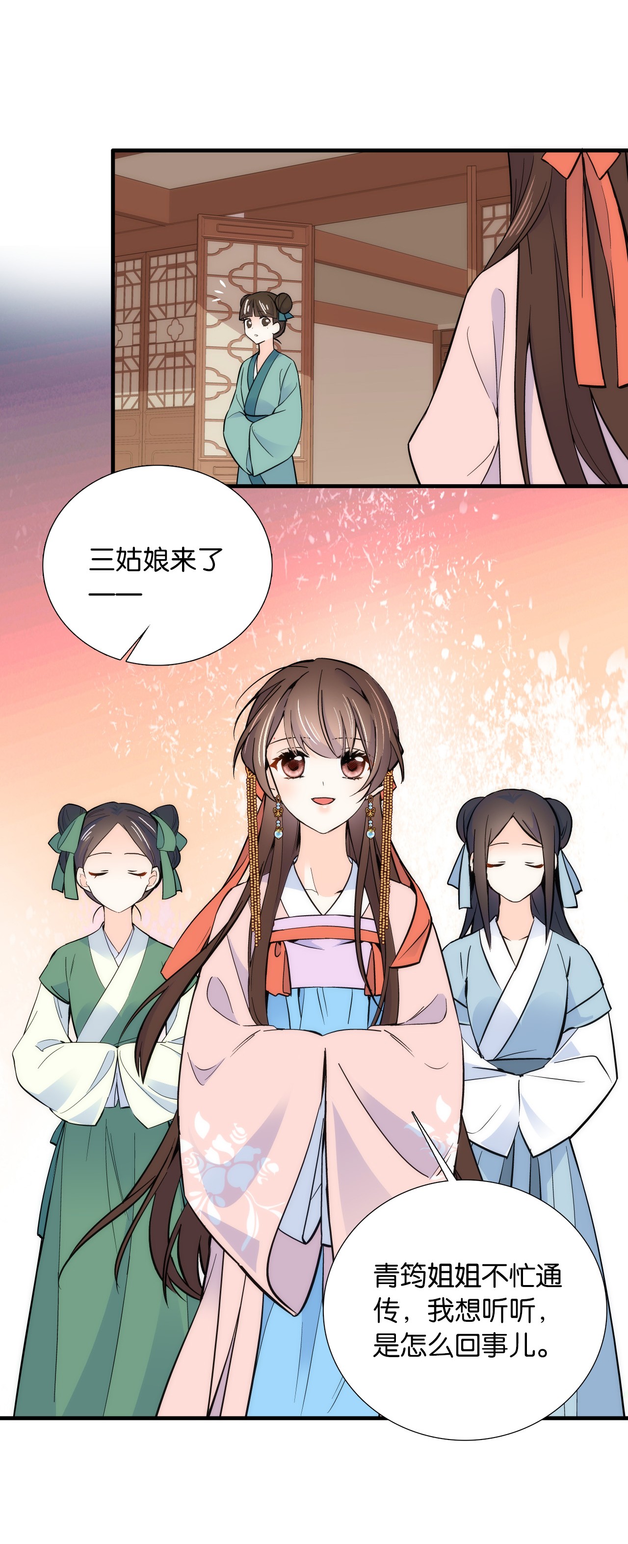 韶光慢第82话 昨天是什么人搭了你的车