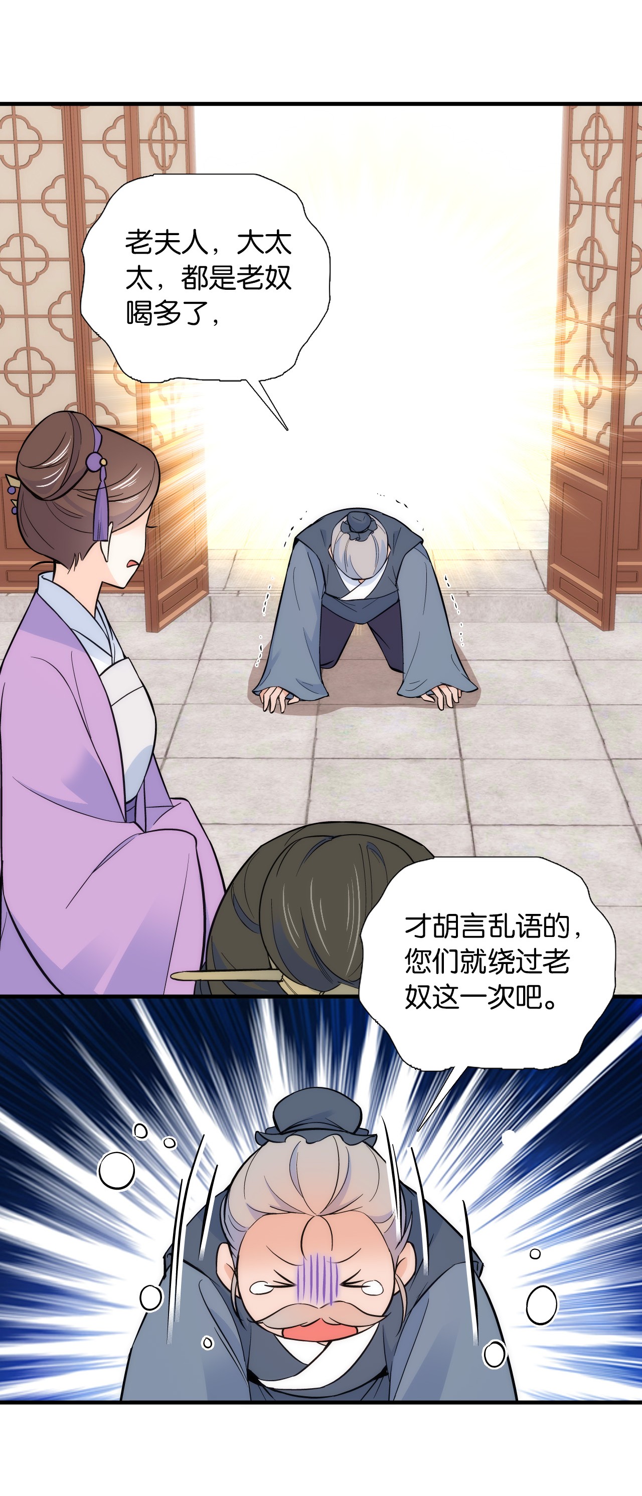 韶光慢第82话 昨天是什么人搭了你的车