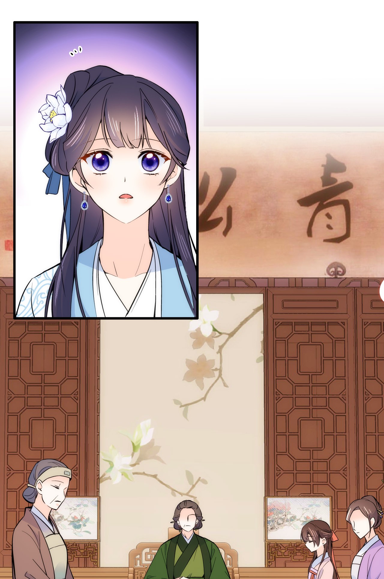 韶光慢第83话 我觉得这处罚太轻了