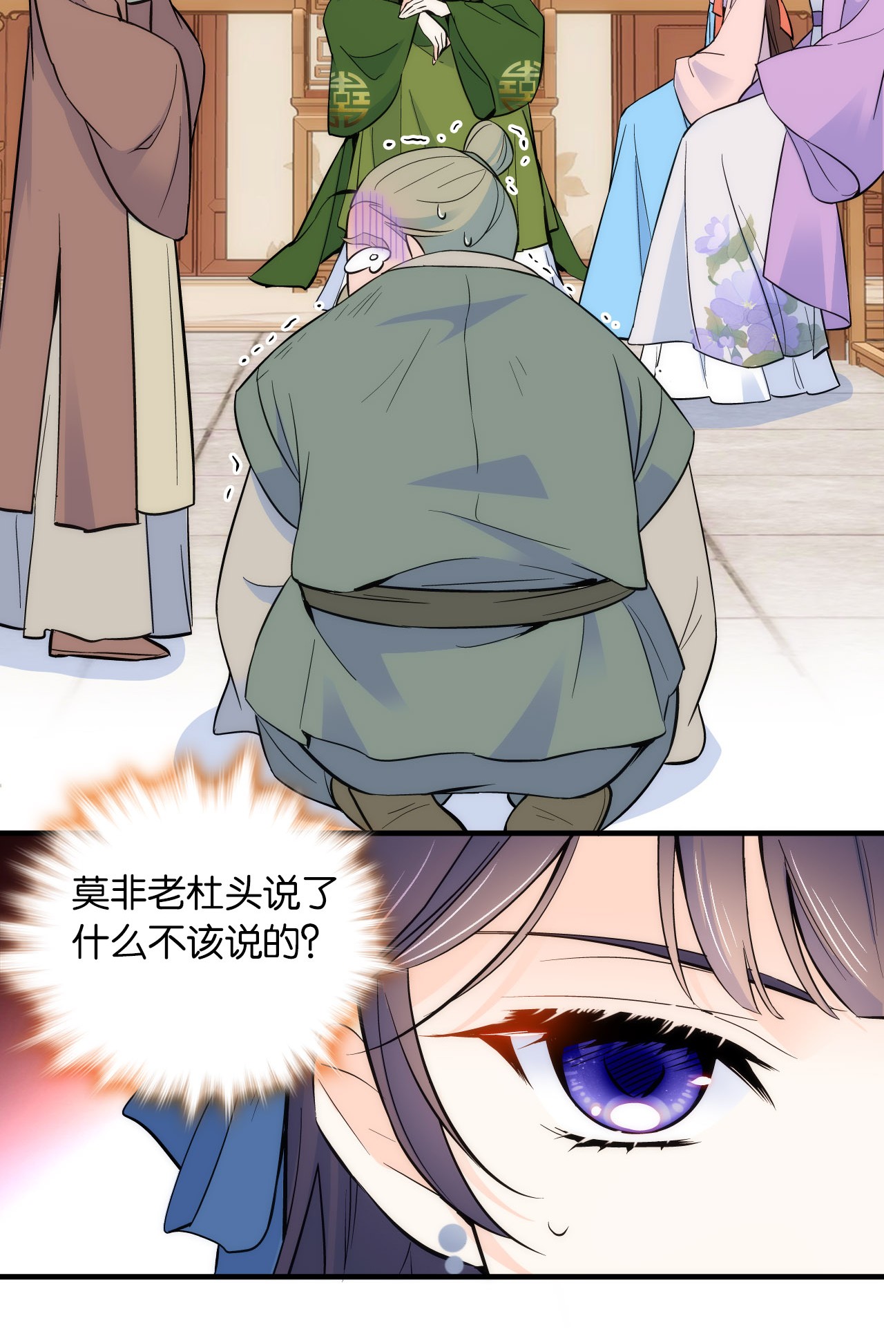 韶光慢第83话 我觉得这处罚太轻了