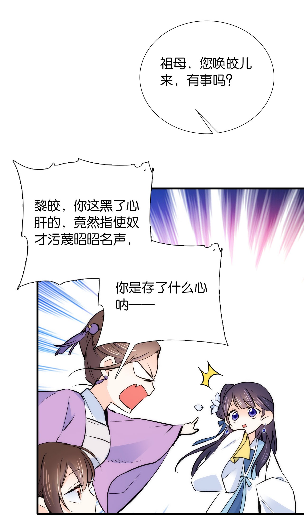 韶光慢第83话 我觉得这处罚太轻了