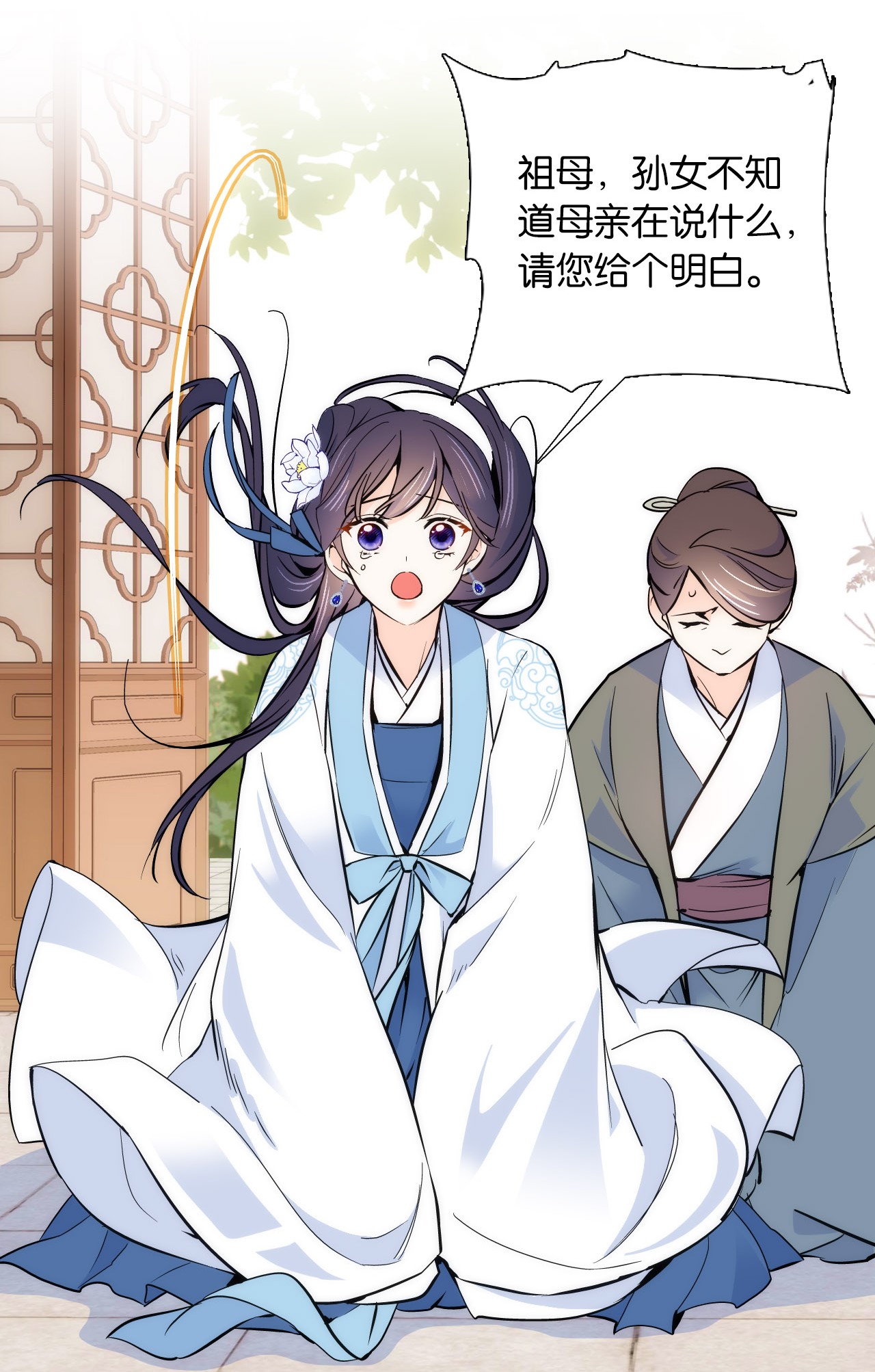 韶光慢第83话 我觉得这处罚太轻了