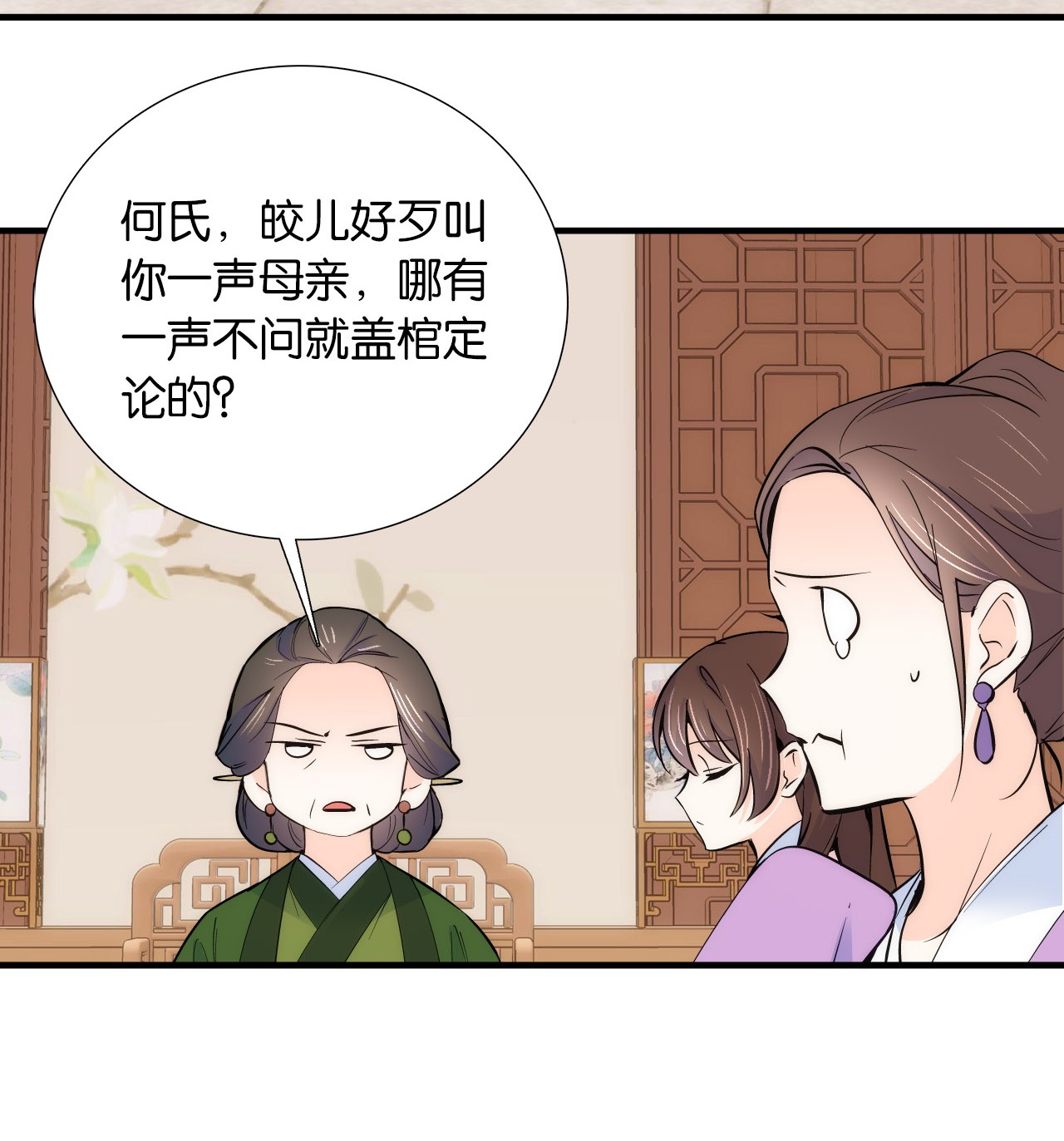 韶光慢第83话 我觉得这处罚太轻了