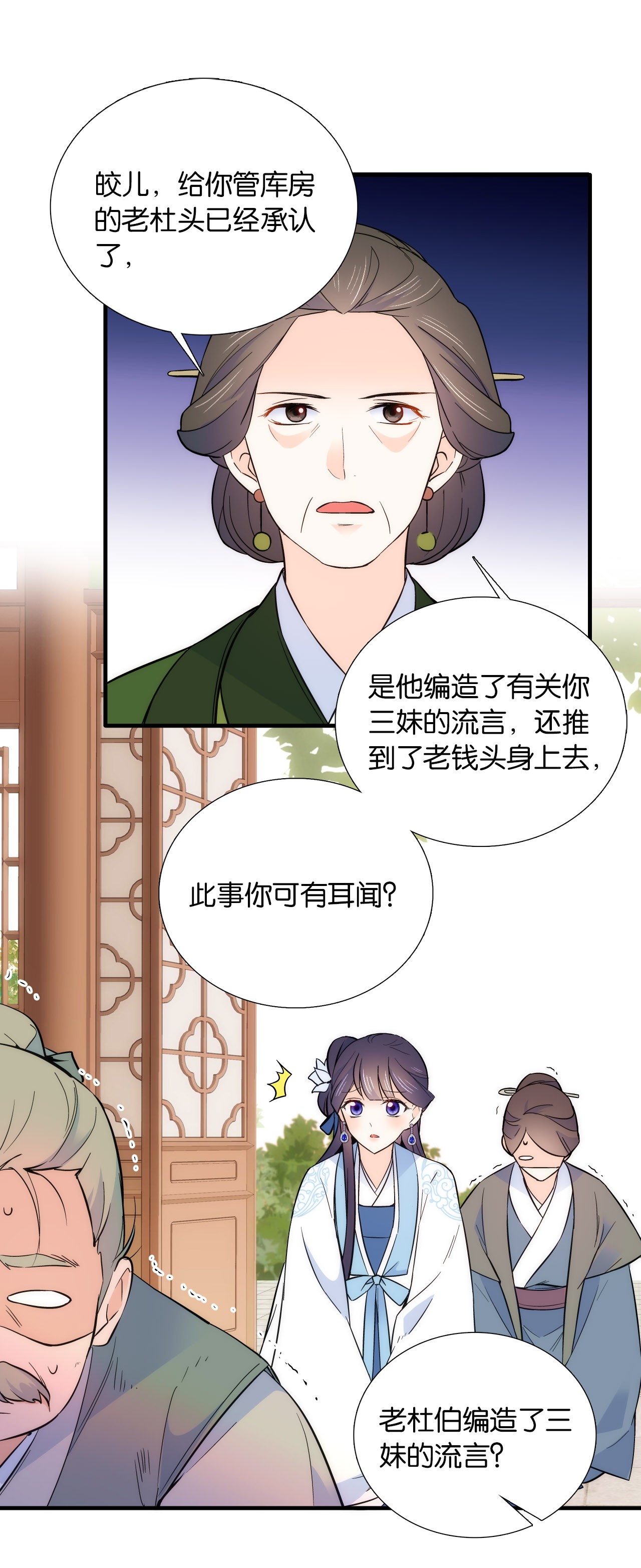 韶光慢第83话 我觉得这处罚太轻了