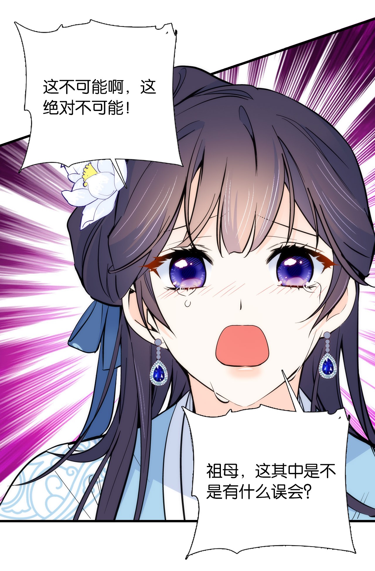 韶光慢第83话 我觉得这处罚太轻了