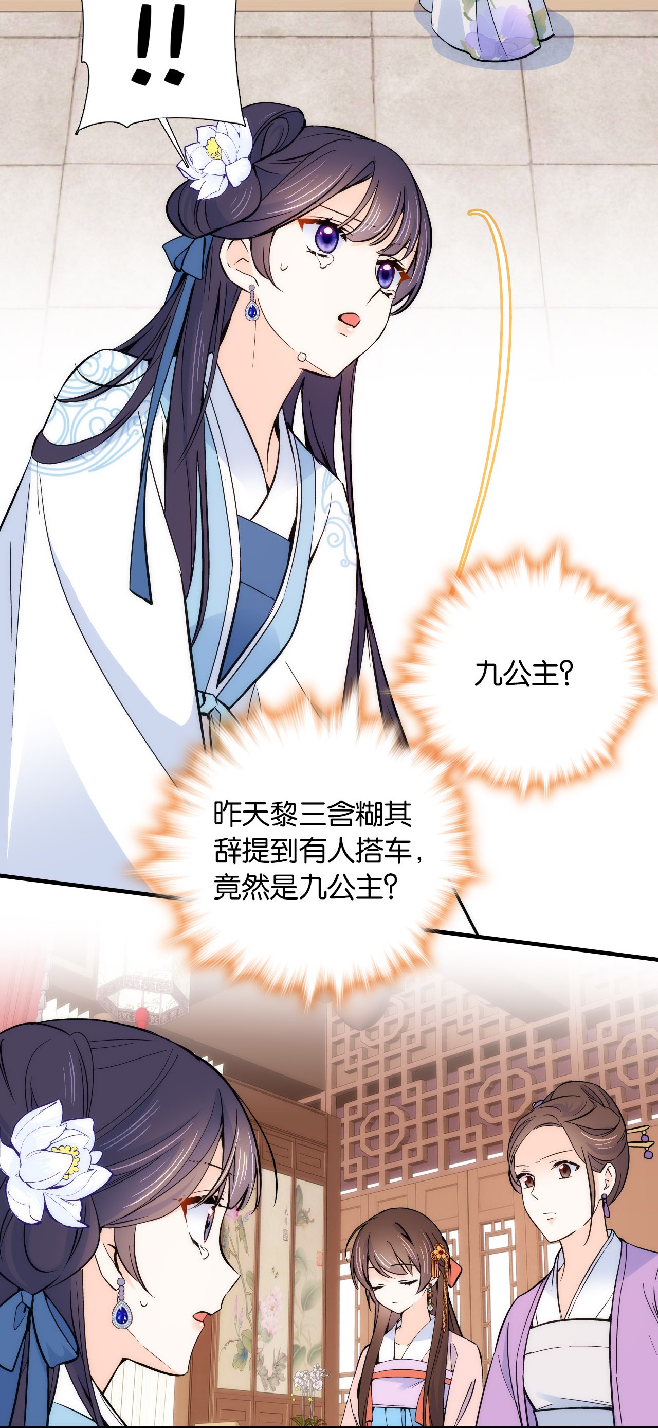 韶光慢第83话 我觉得这处罚太轻了