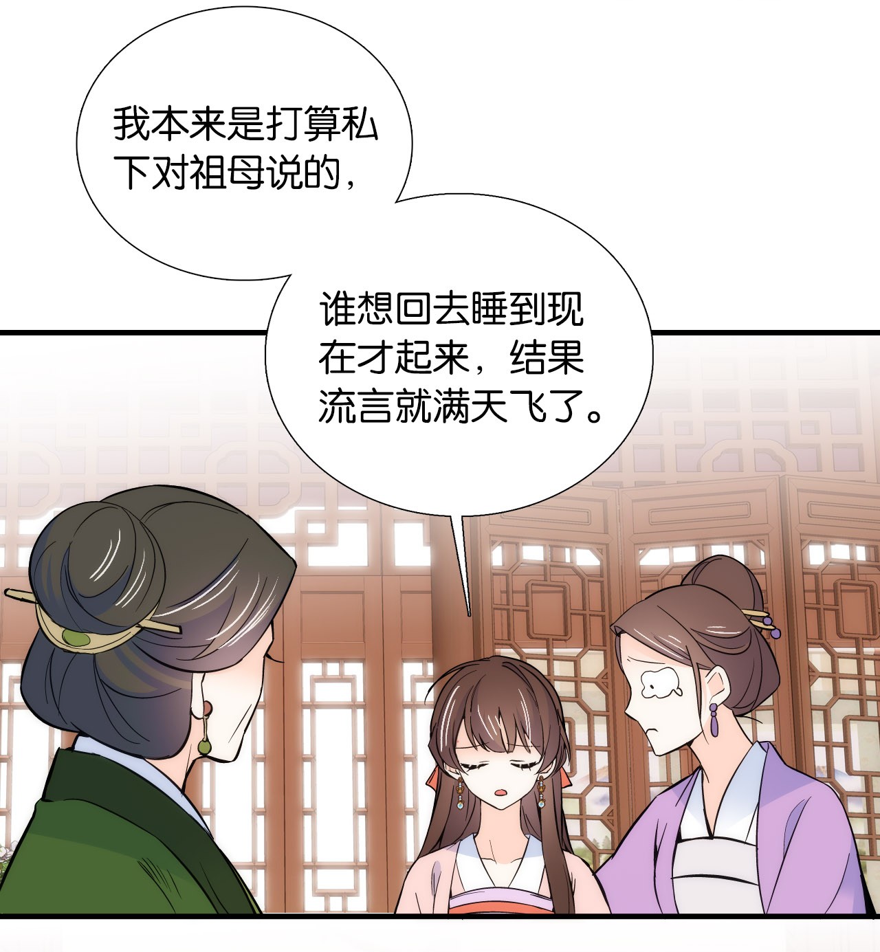 韶光慢第83话 我觉得这处罚太轻了