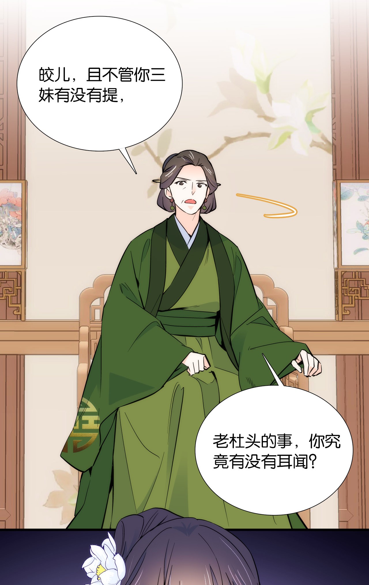 韶光慢第83话 我觉得这处罚太轻了