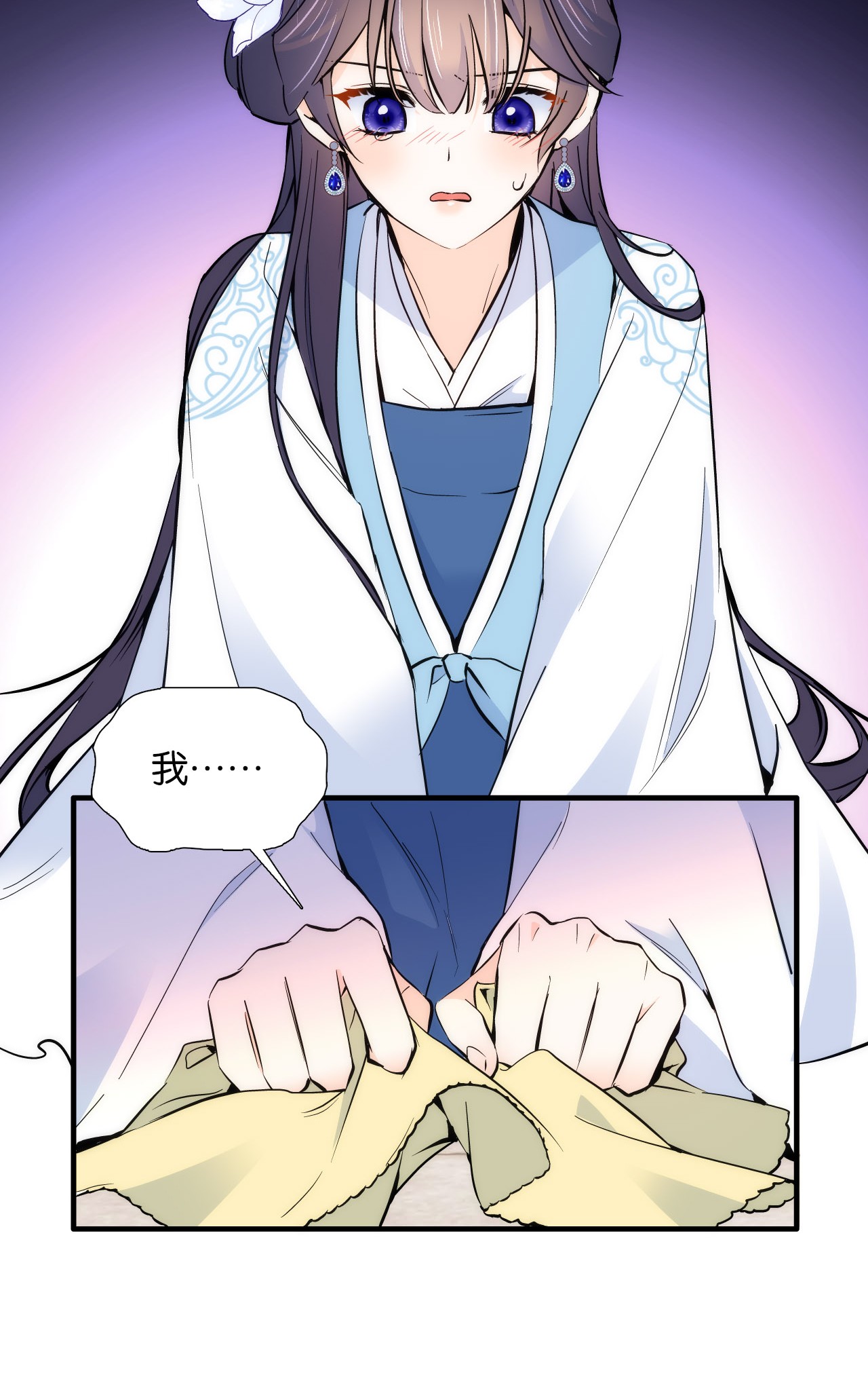 韶光慢第83话 我觉得这处罚太轻了