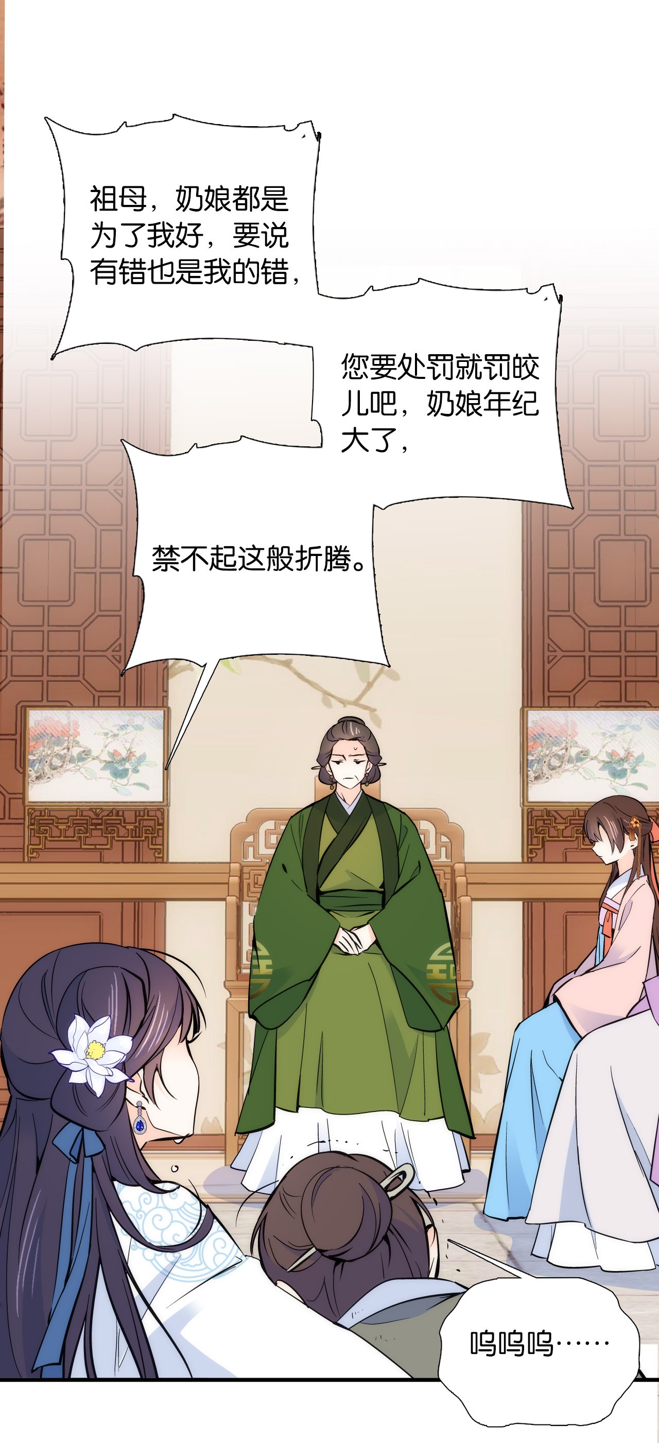 韶光慢第83话 我觉得这处罚太轻了