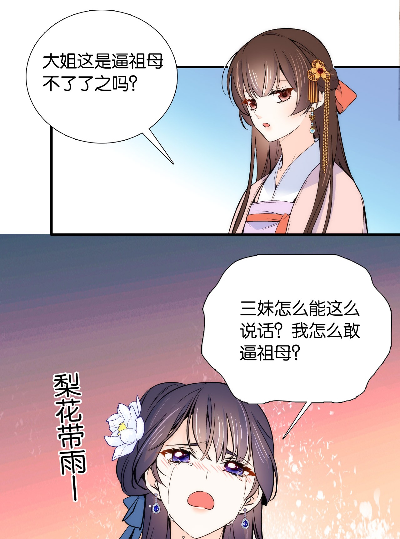 韶光慢第83话 我觉得这处罚太轻了