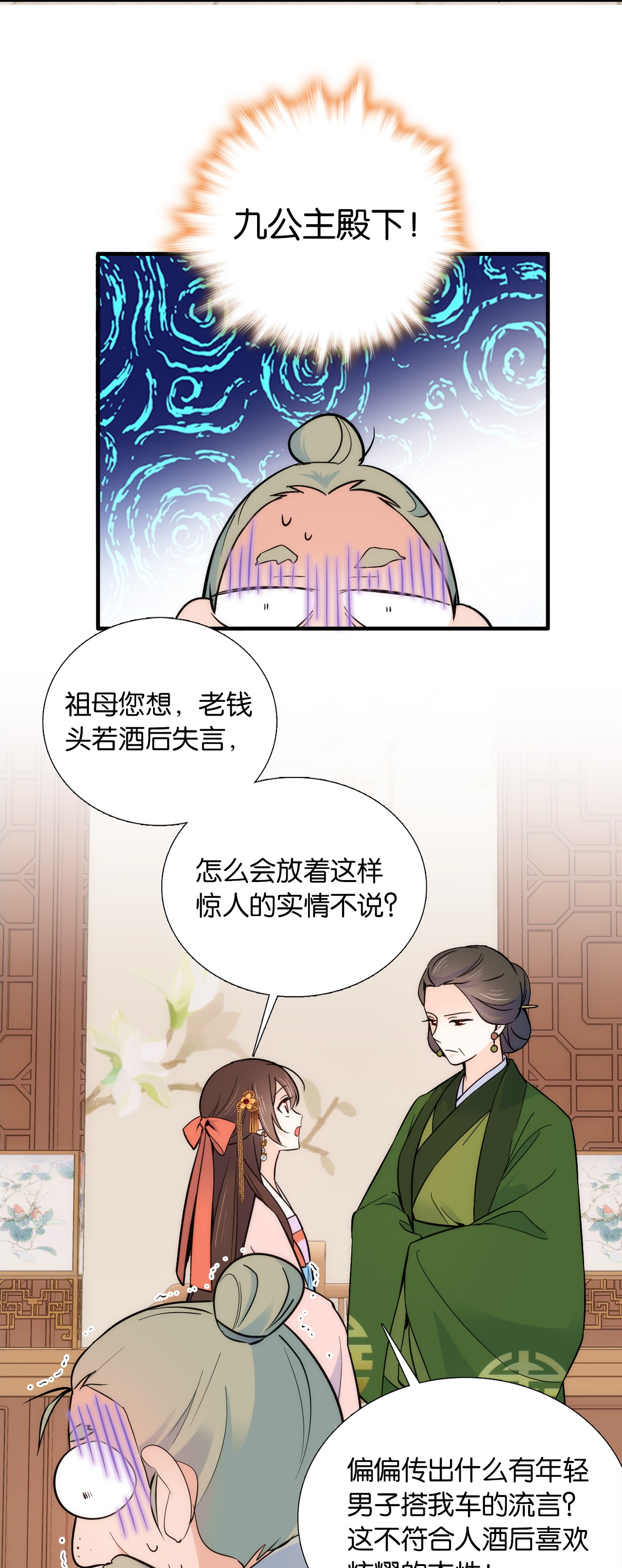 韶光慢第83话 我觉得这处罚太轻了