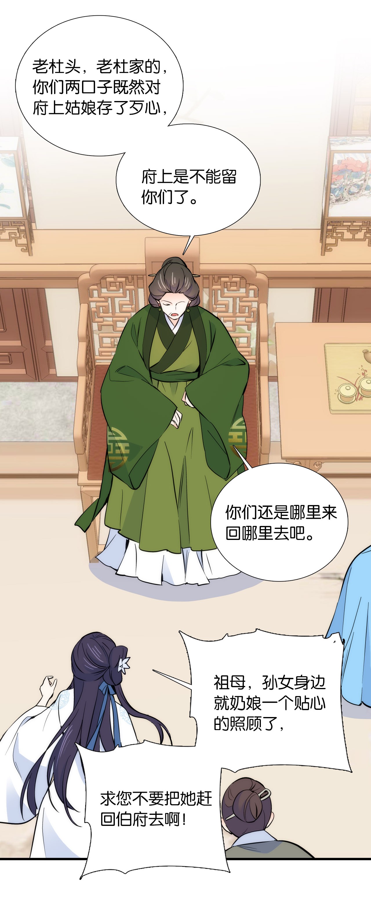 韶光慢第83话 我觉得这处罚太轻了