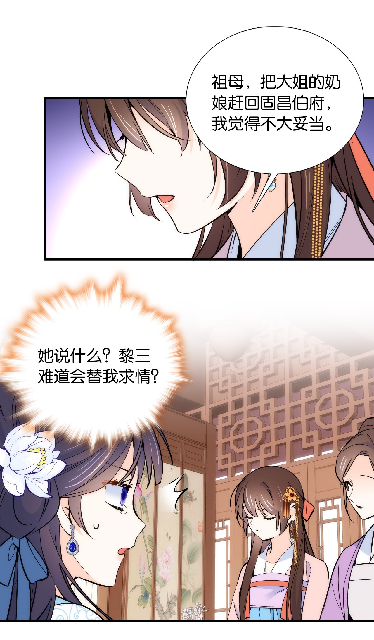 韶光慢第83话 我觉得这处罚太轻了