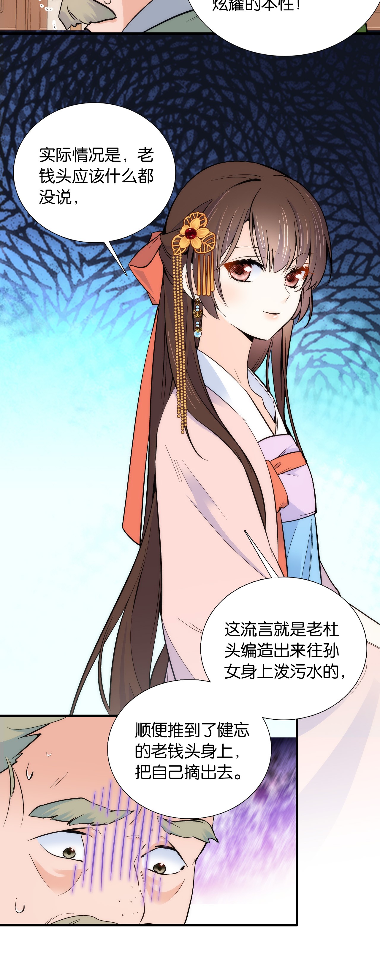 韶光慢第83话 我觉得这处罚太轻了