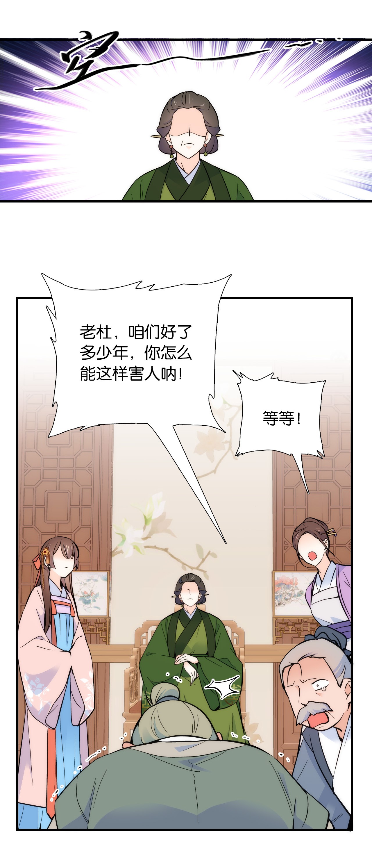 韶光慢第83话 我觉得这处罚太轻了