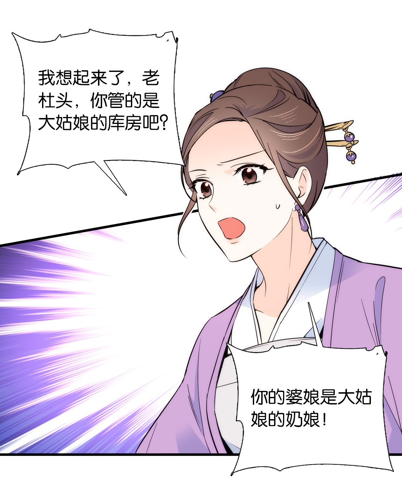 韶光慢第83话 我觉得这处罚太轻了