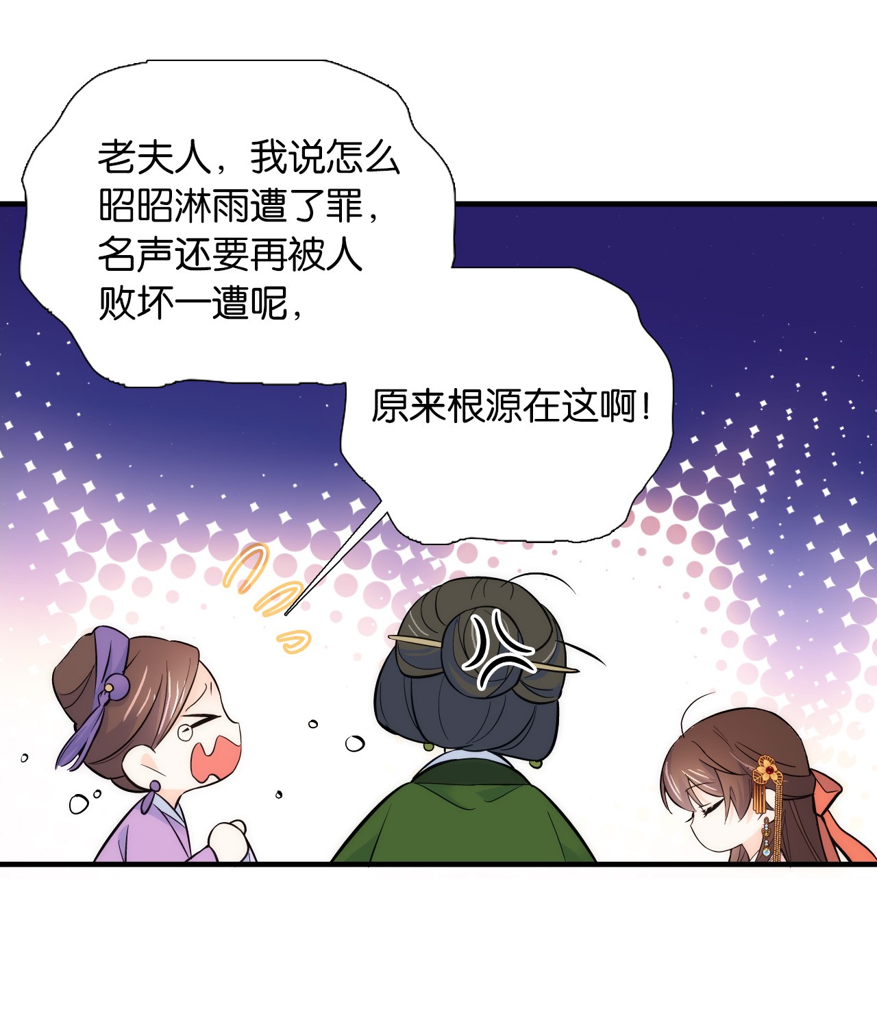 韶光慢第83话 我觉得这处罚太轻了