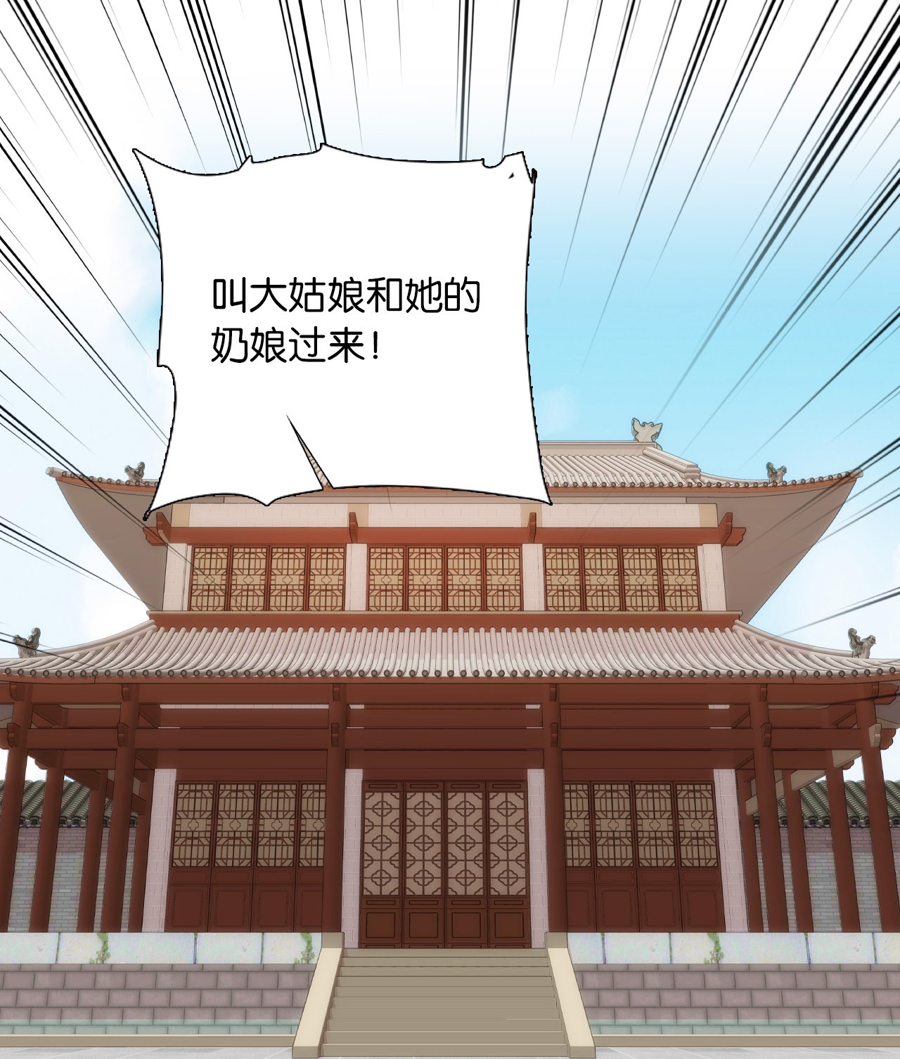 韶光慢第83话 我觉得这处罚太轻了