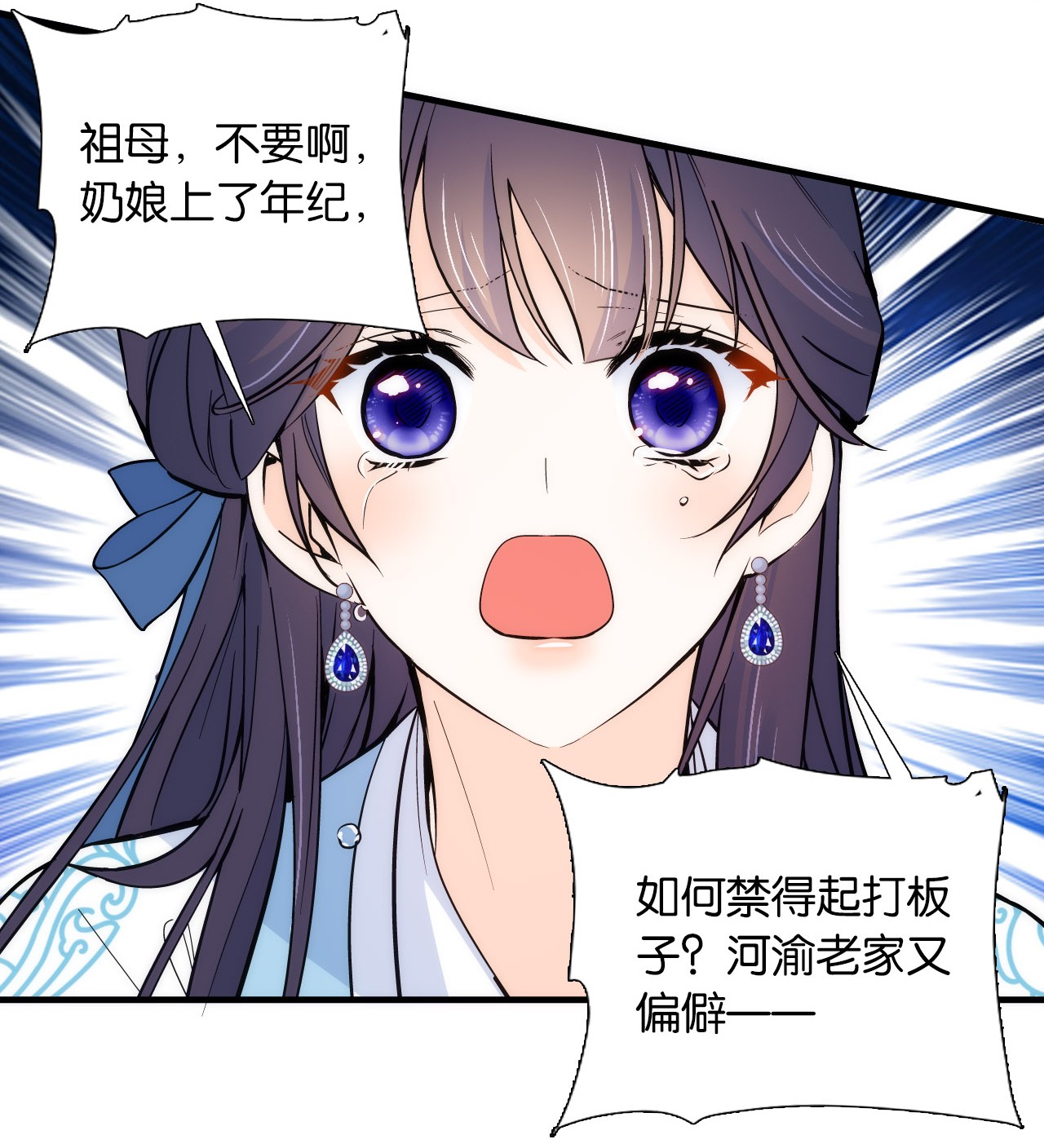 韶光慢第84话 不打板子我也觉得没脸面