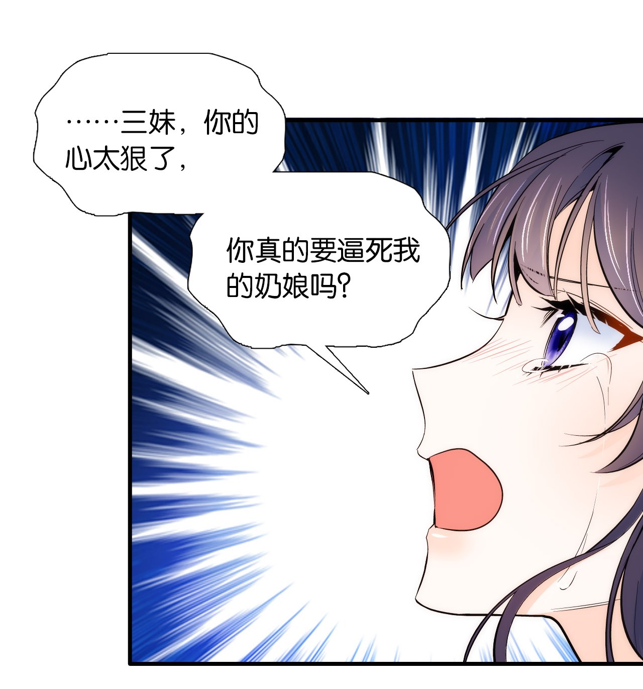 韶光慢第84话 不打板子我也觉得没脸面