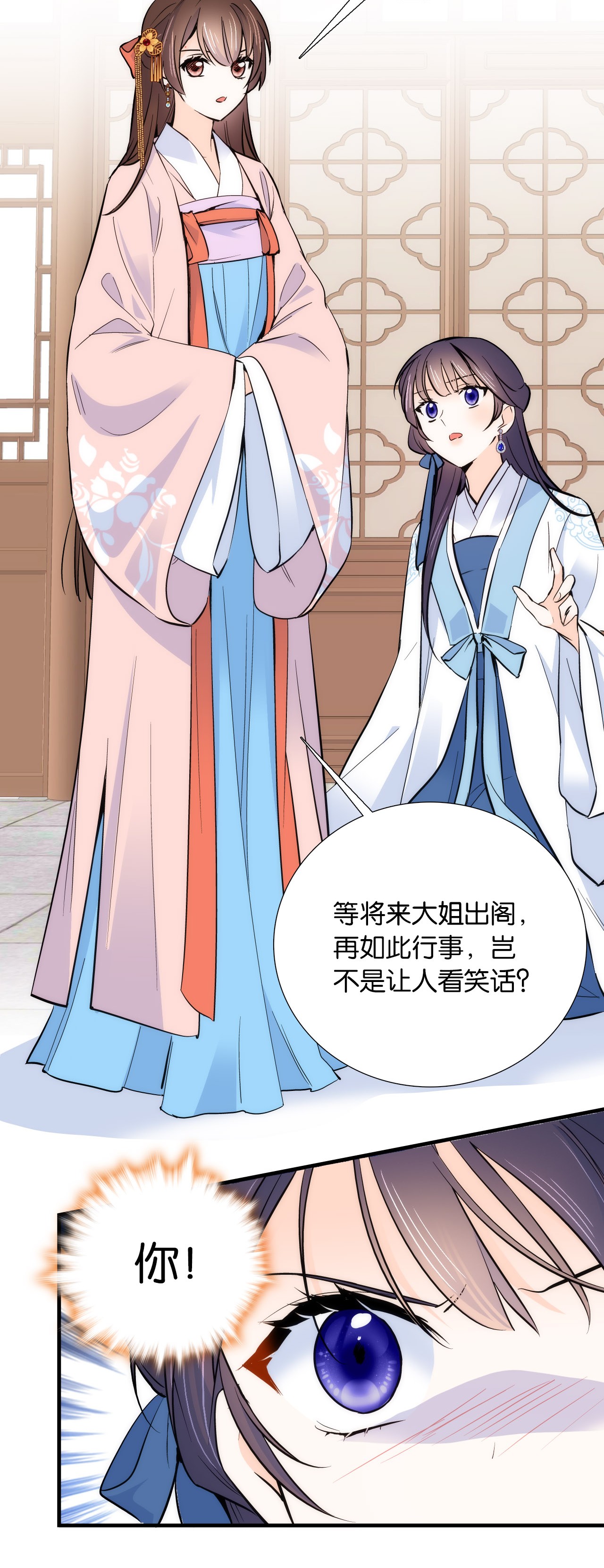 韶光慢第84话 不打板子我也觉得没脸面