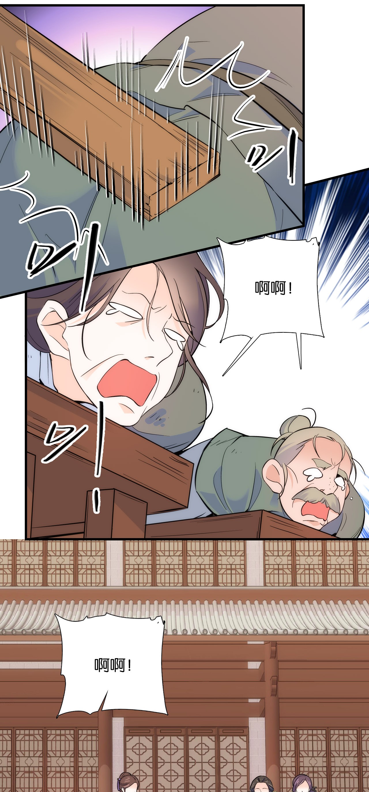 韶光慢第84话 不打板子我也觉得没脸面