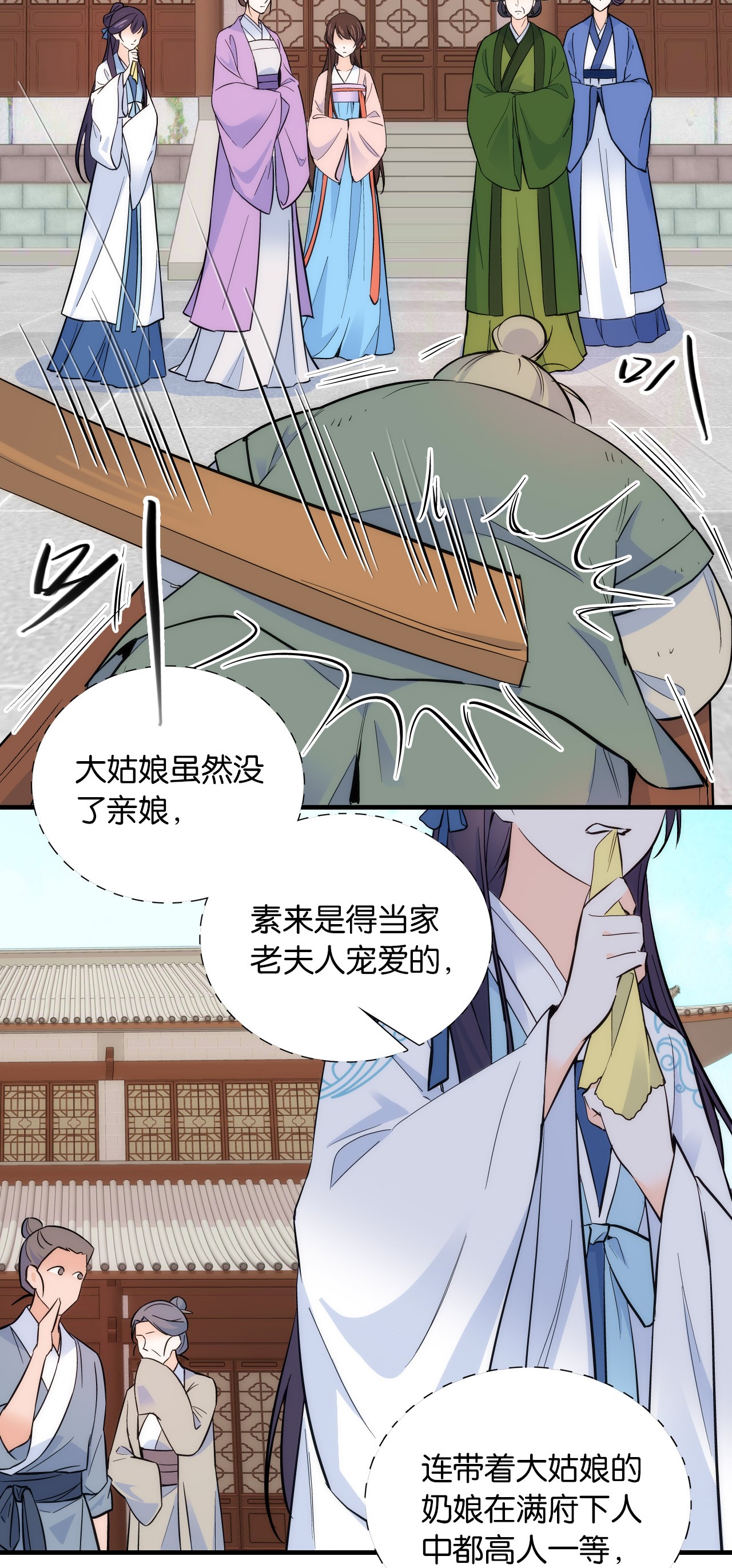 韶光慢第84话 不打板子我也觉得没脸面