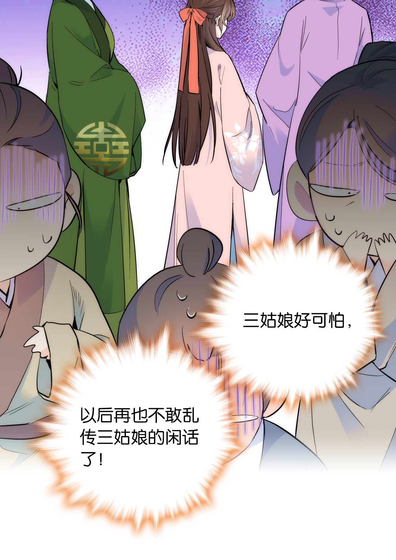 韶光慢第84话 不打板子我也觉得没脸面