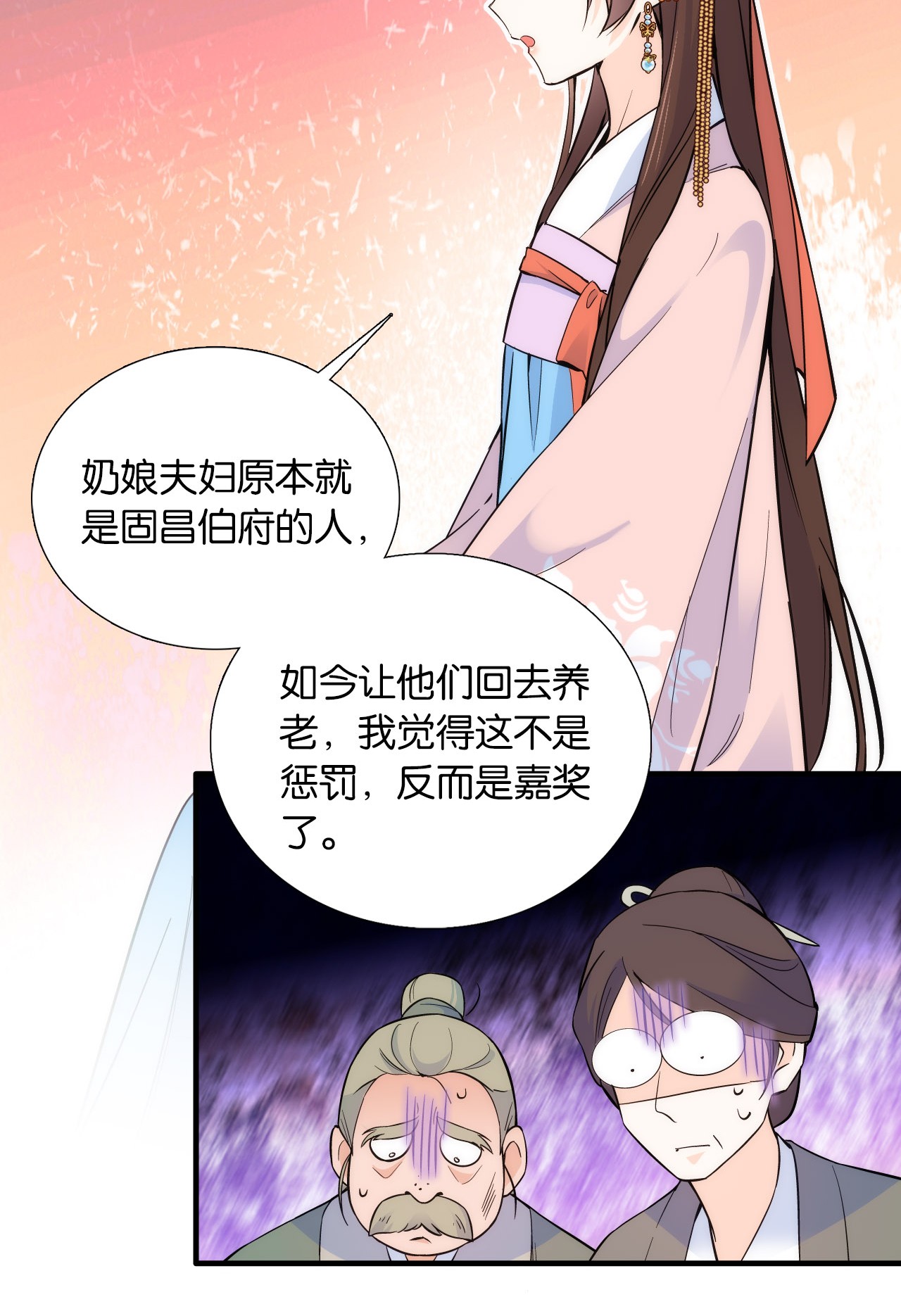 韶光慢第84话 不打板子我也觉得没脸面