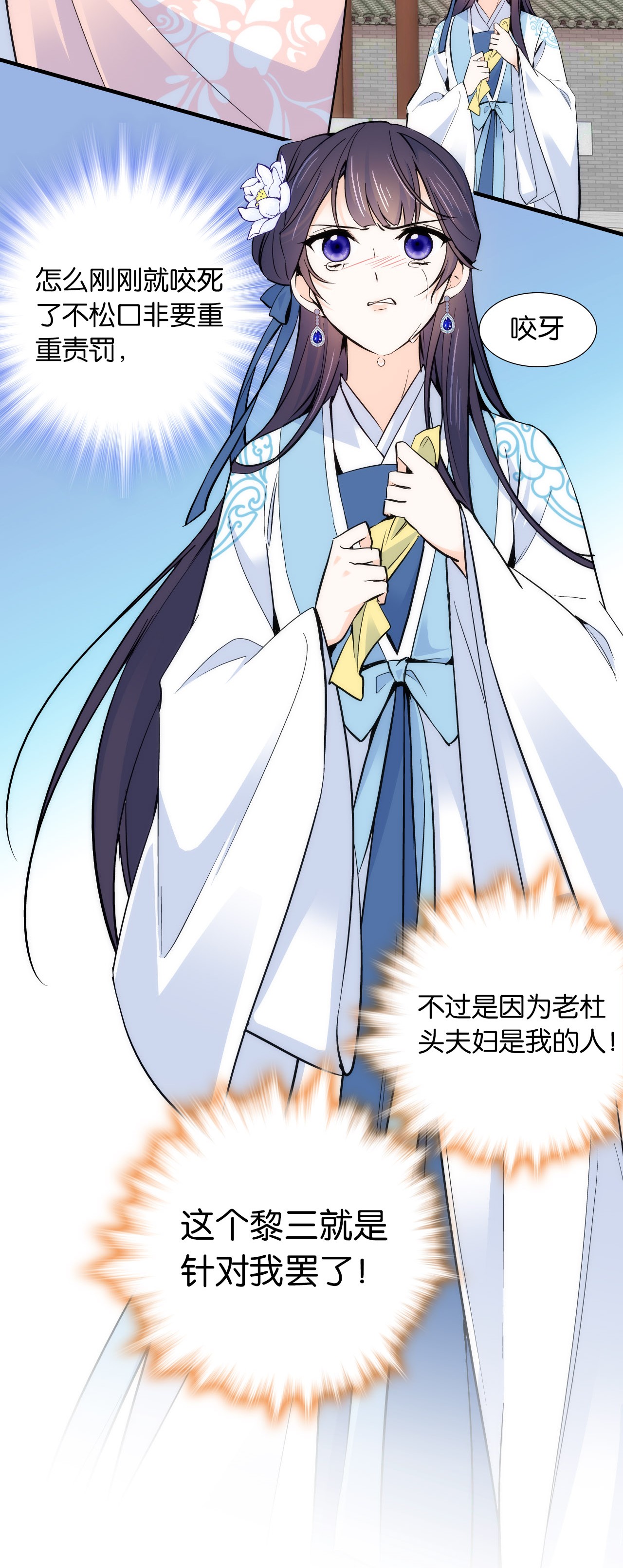 韶光慢第84话 不打板子我也觉得没脸面