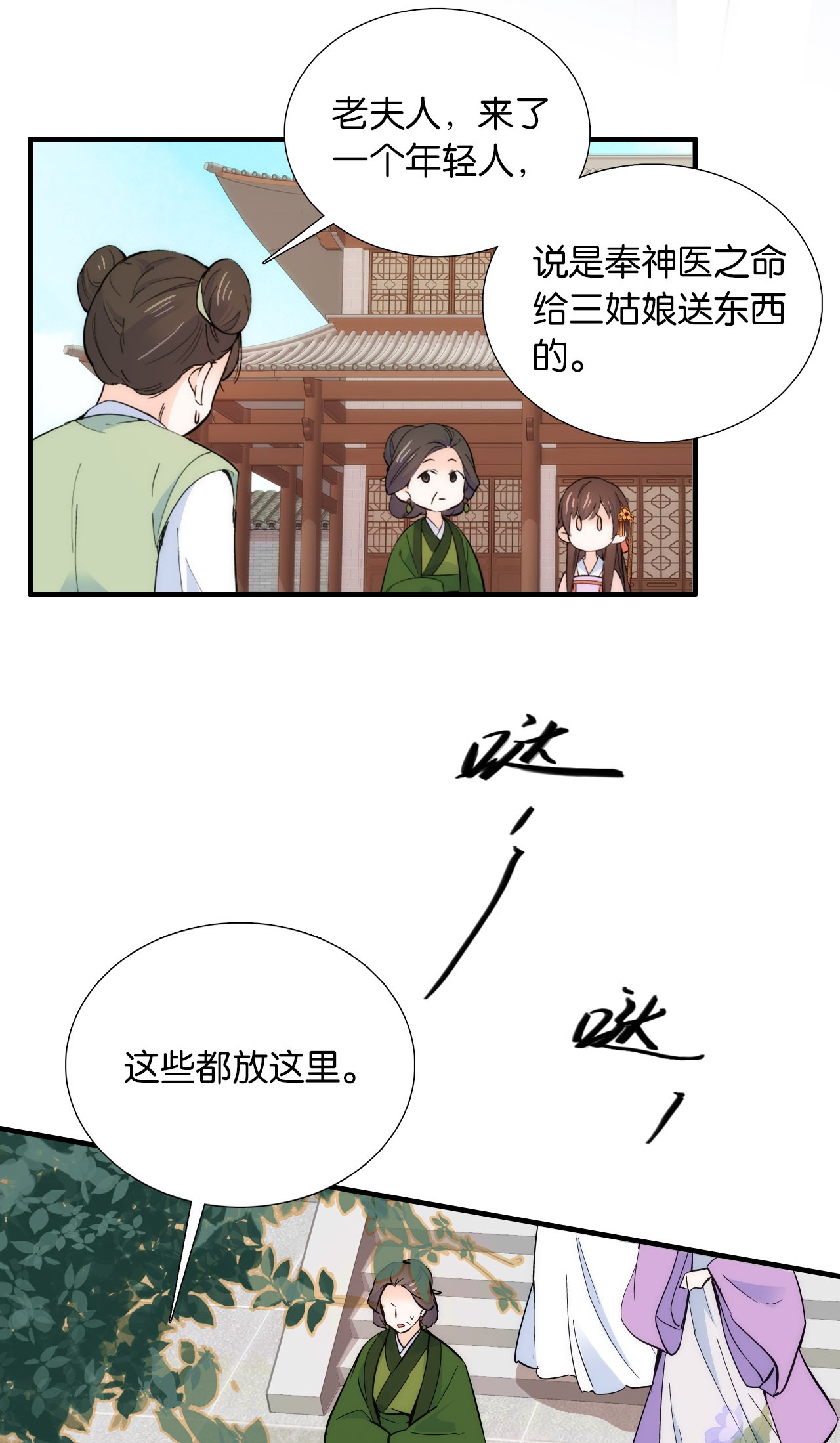 韶光慢第84话 不打板子我也觉得没脸面