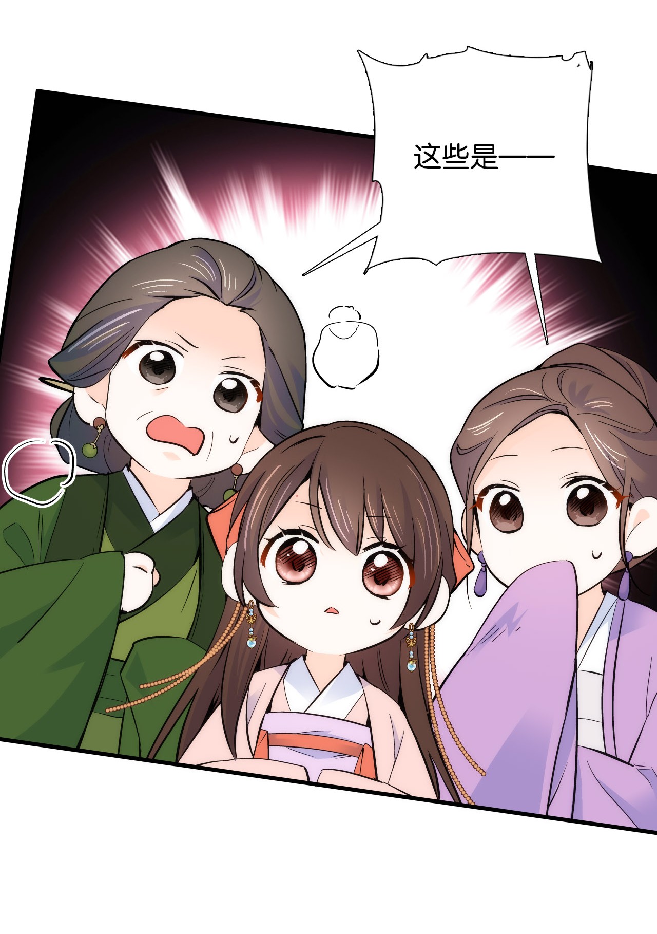 韶光慢第84话 不打板子我也觉得没脸面