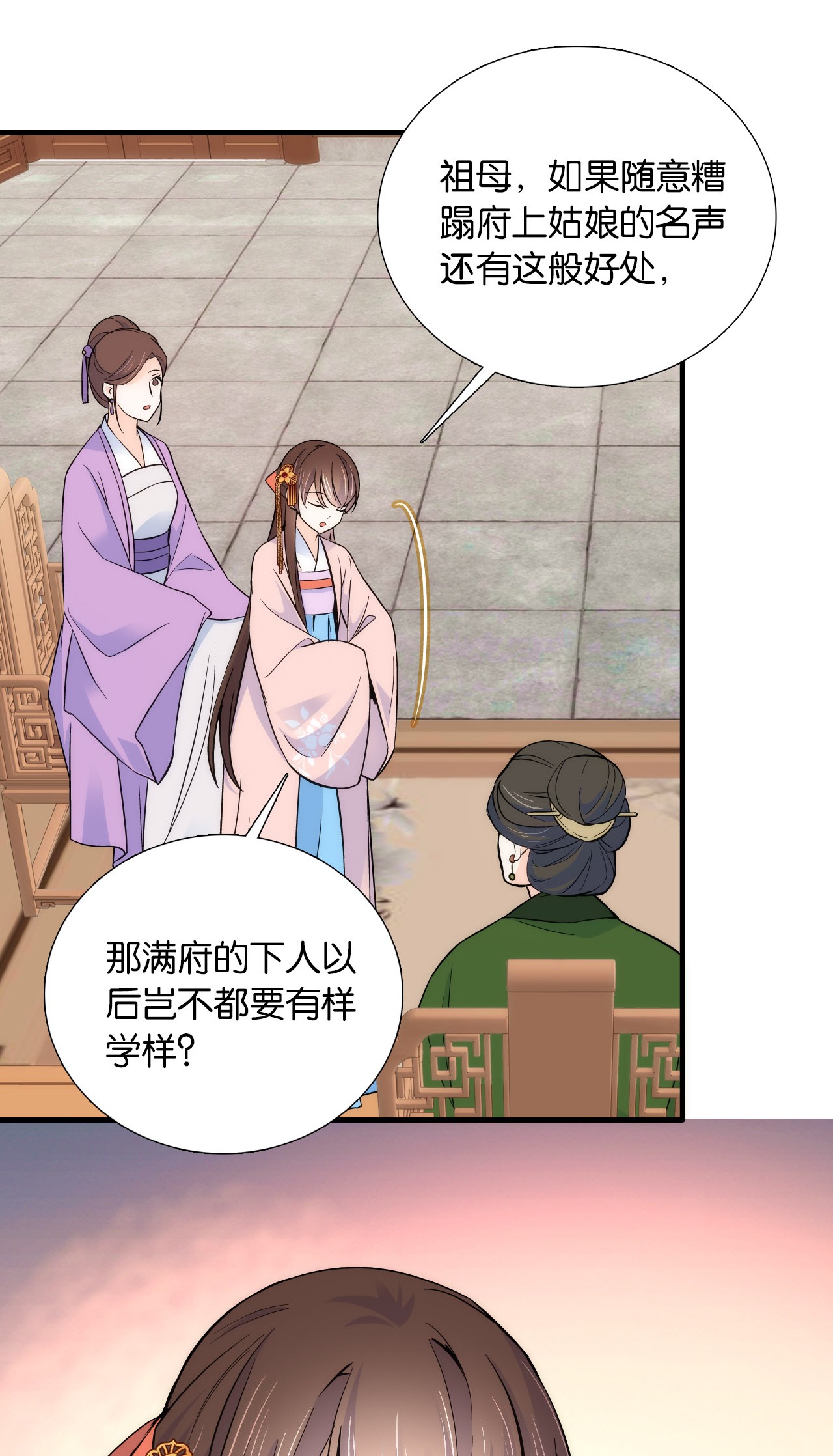 韶光慢第84话 不打板子我也觉得没脸面