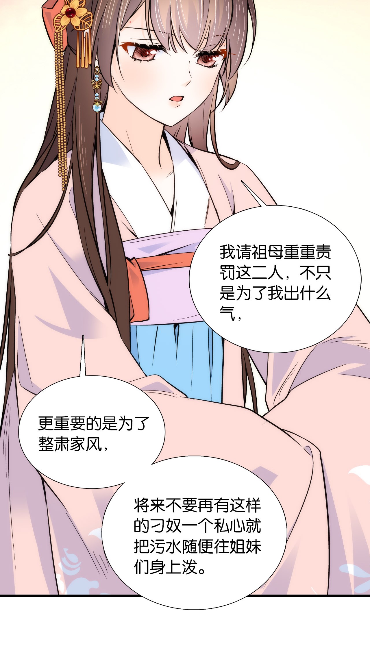 韶光慢第84话 不打板子我也觉得没脸面