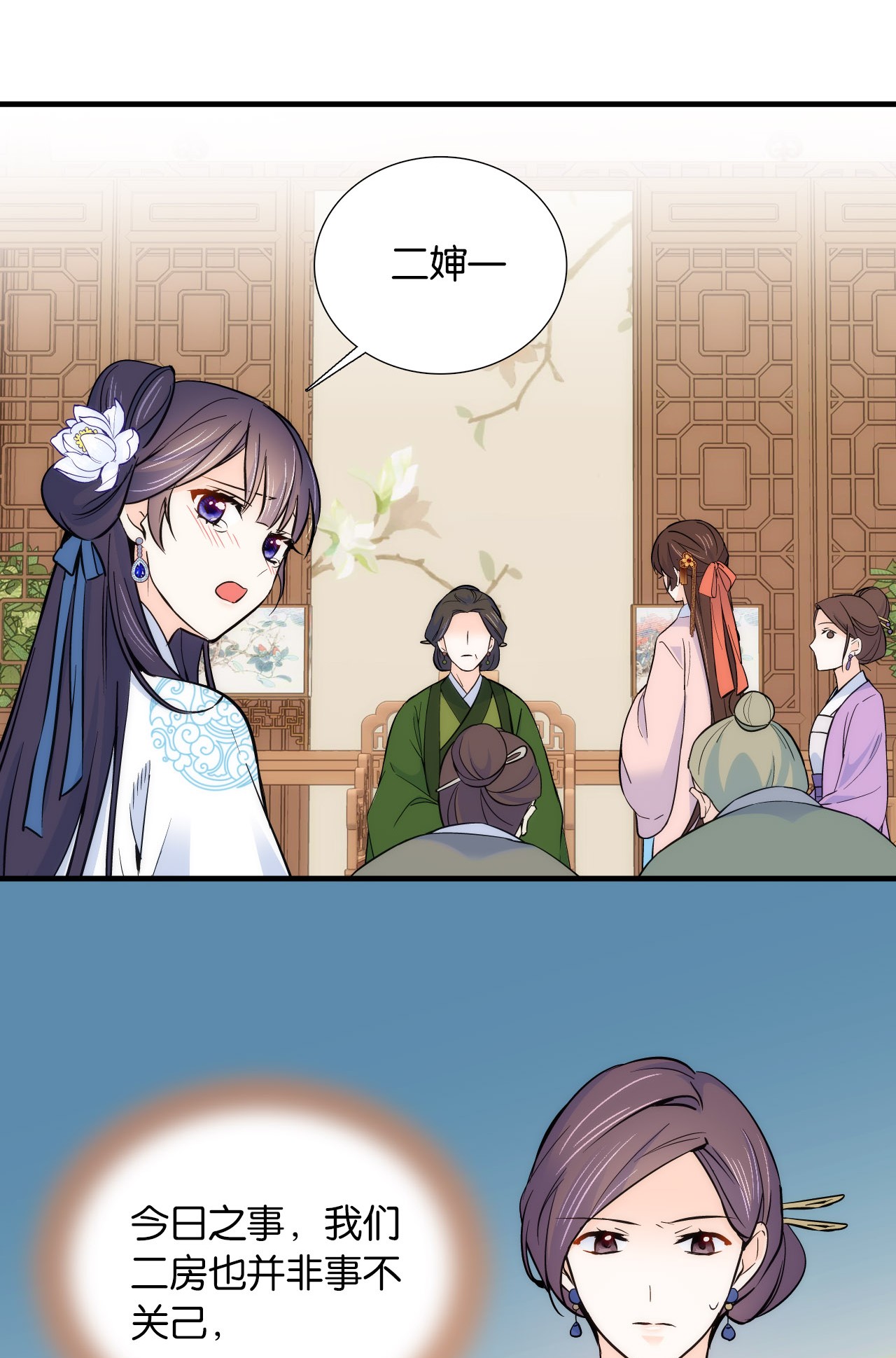 韶光慢第84话 不打板子我也觉得没脸面