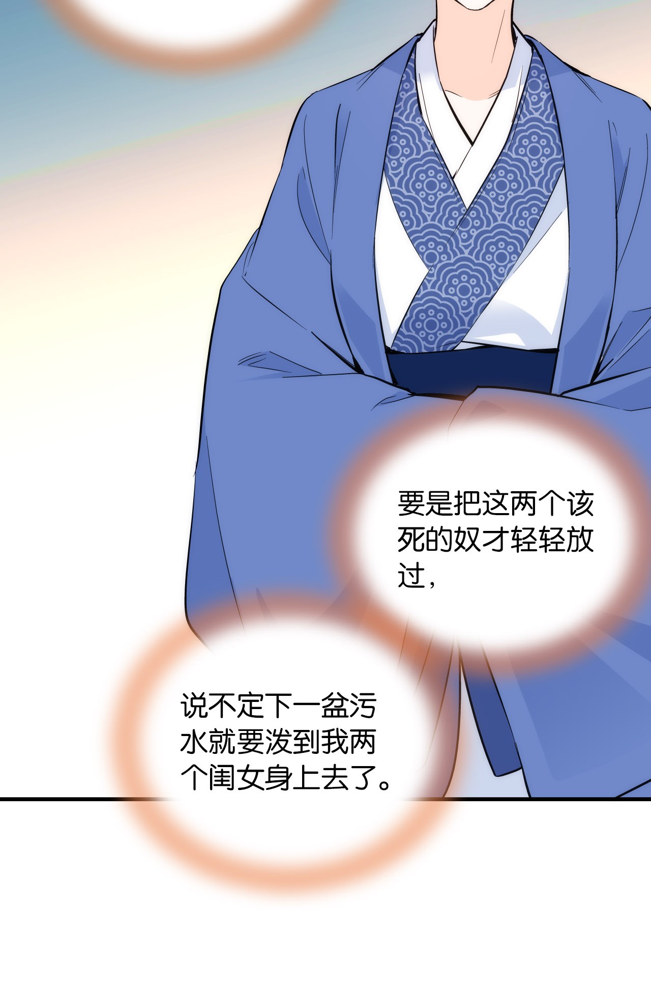 韶光慢第84话 不打板子我也觉得没脸面