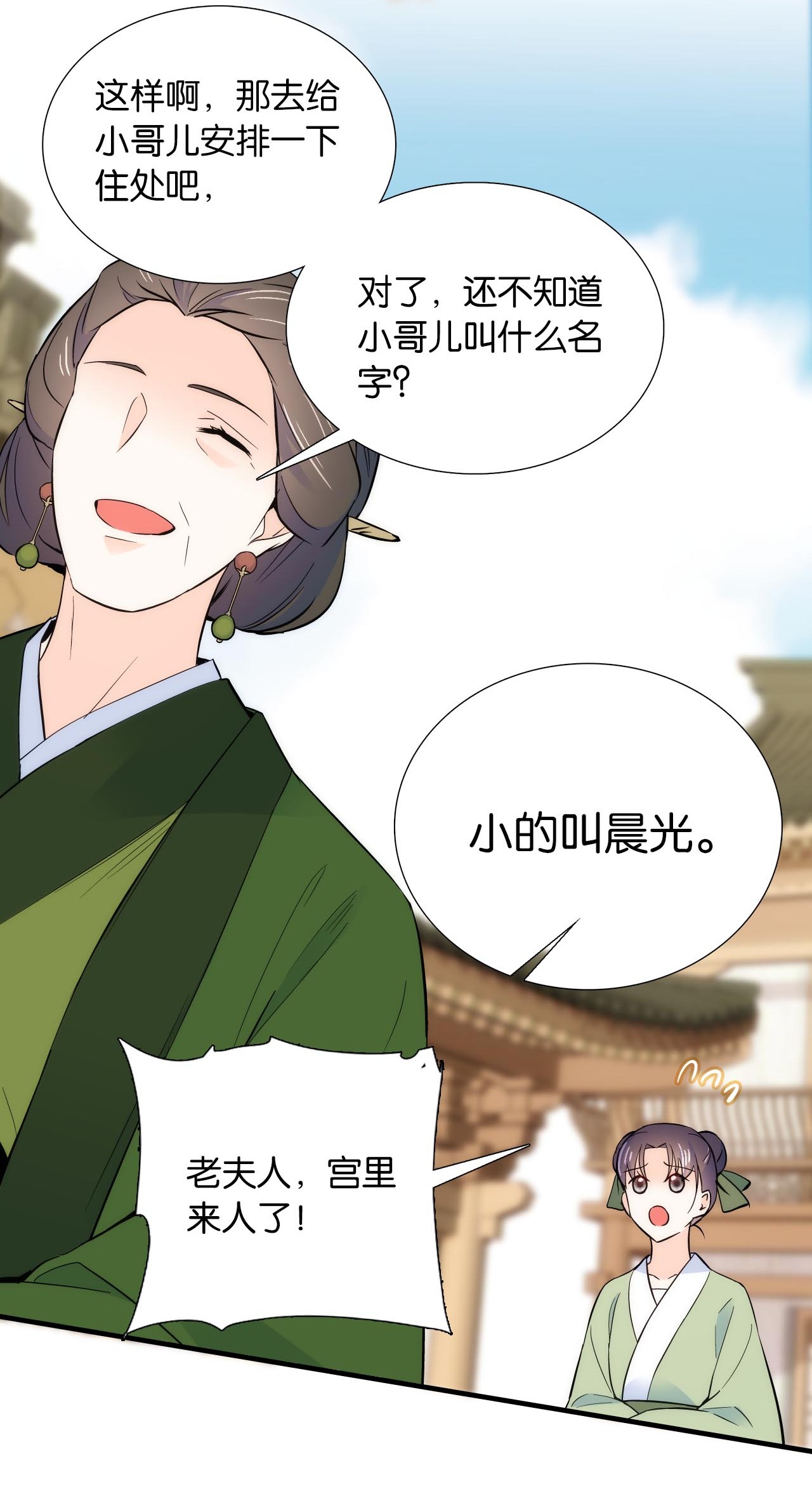 韶光慢第85话 神医送个大男人给我孙女？