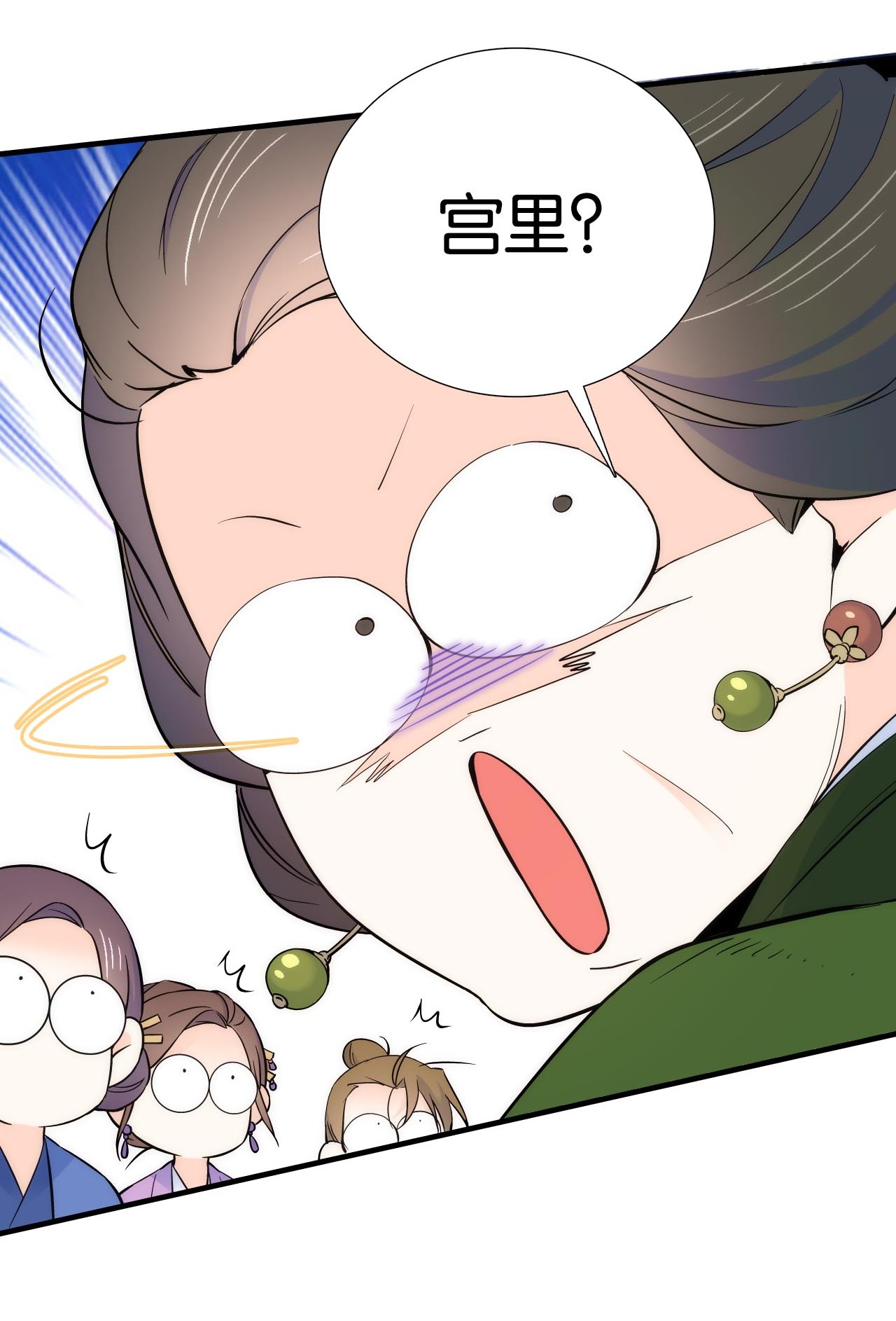 韶光慢第85话 神医送个大男人给我孙女？